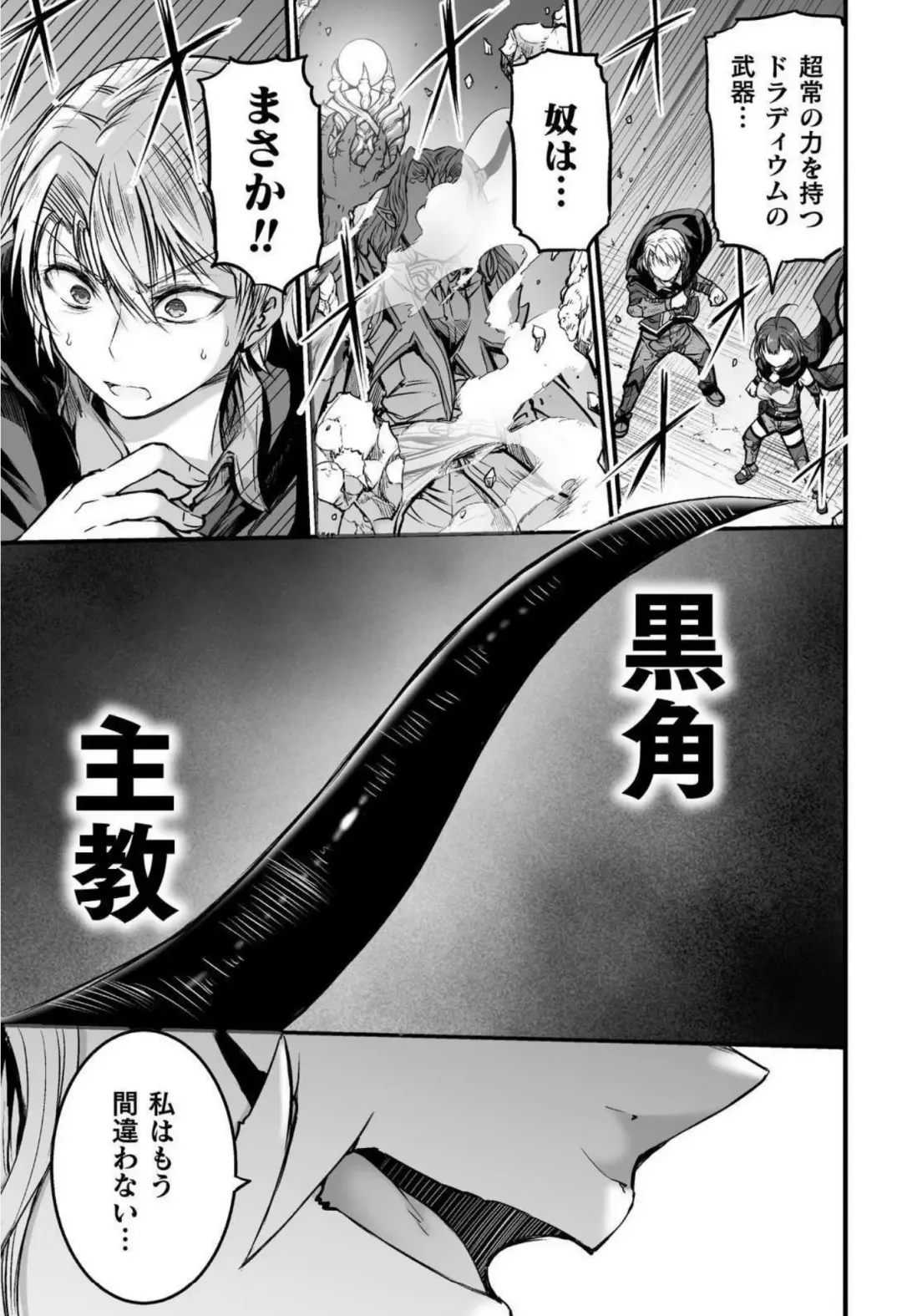 [Wasu] Seidonnoryu Fhentai - Page 134