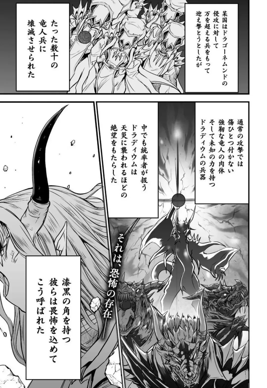 [Wasu] Seidonnoryu Fhentai - Page 136