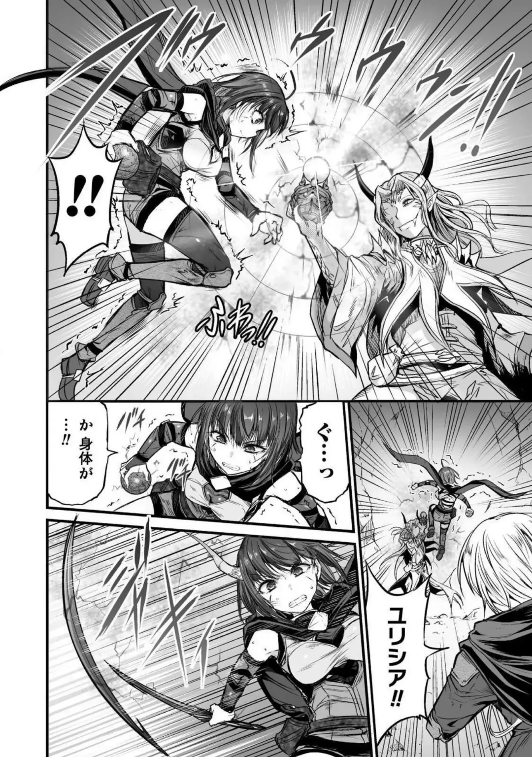 [Wasu] Seidonnoryu Fhentai - Page 139