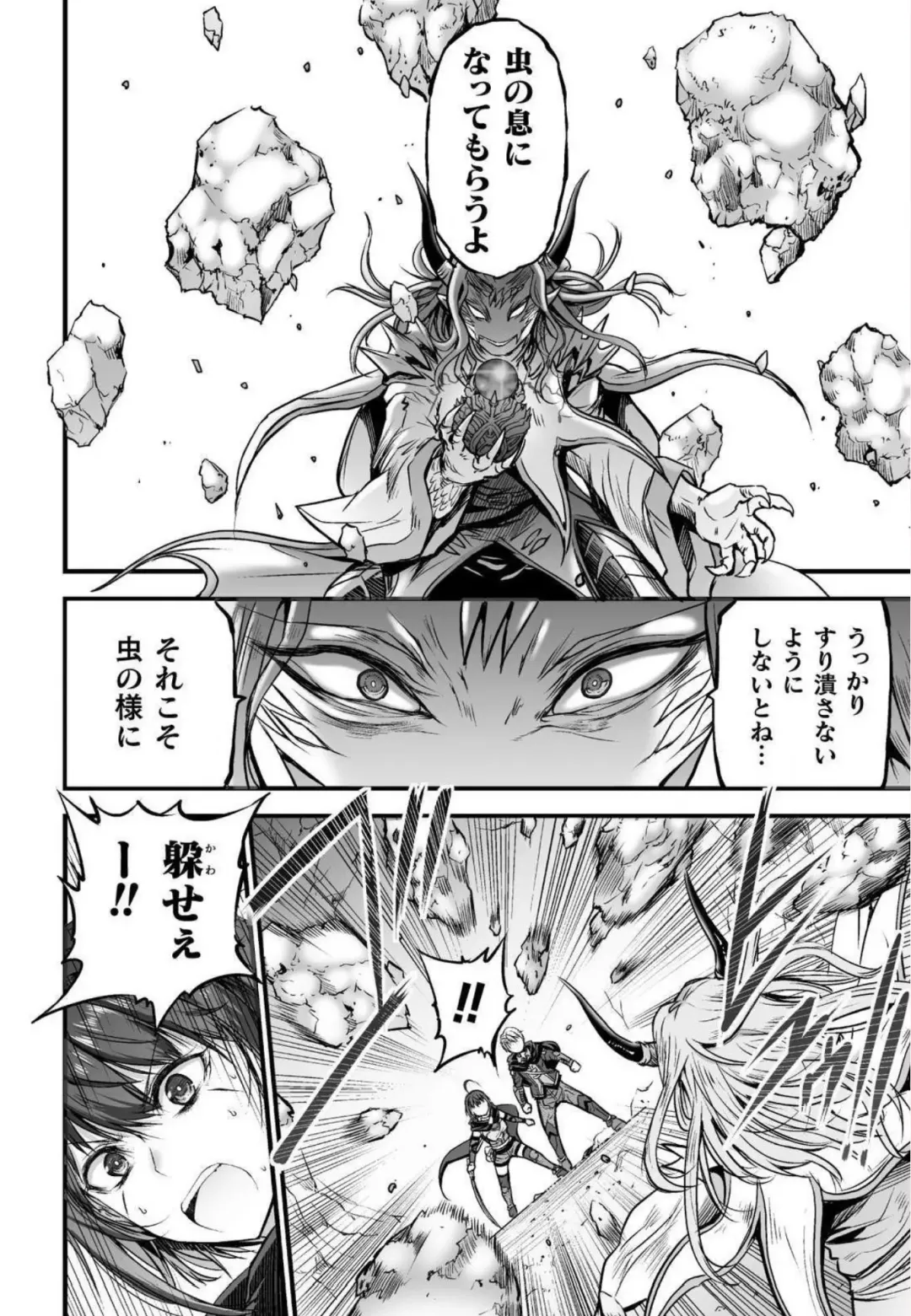 [Wasu] Seidonnoryu Fhentai - Page 141