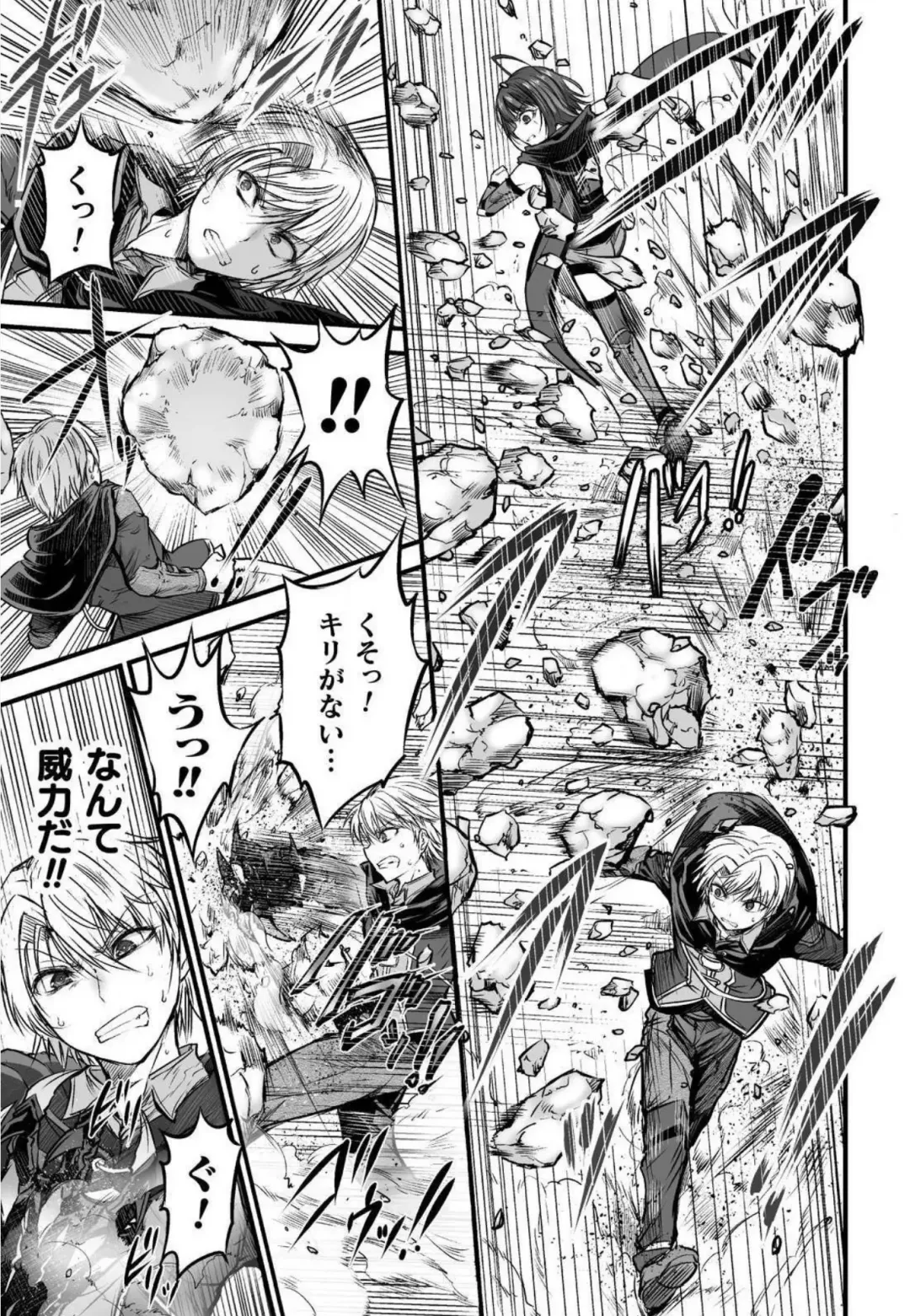 [Wasu] Seidonnoryu Fhentai - Page 142