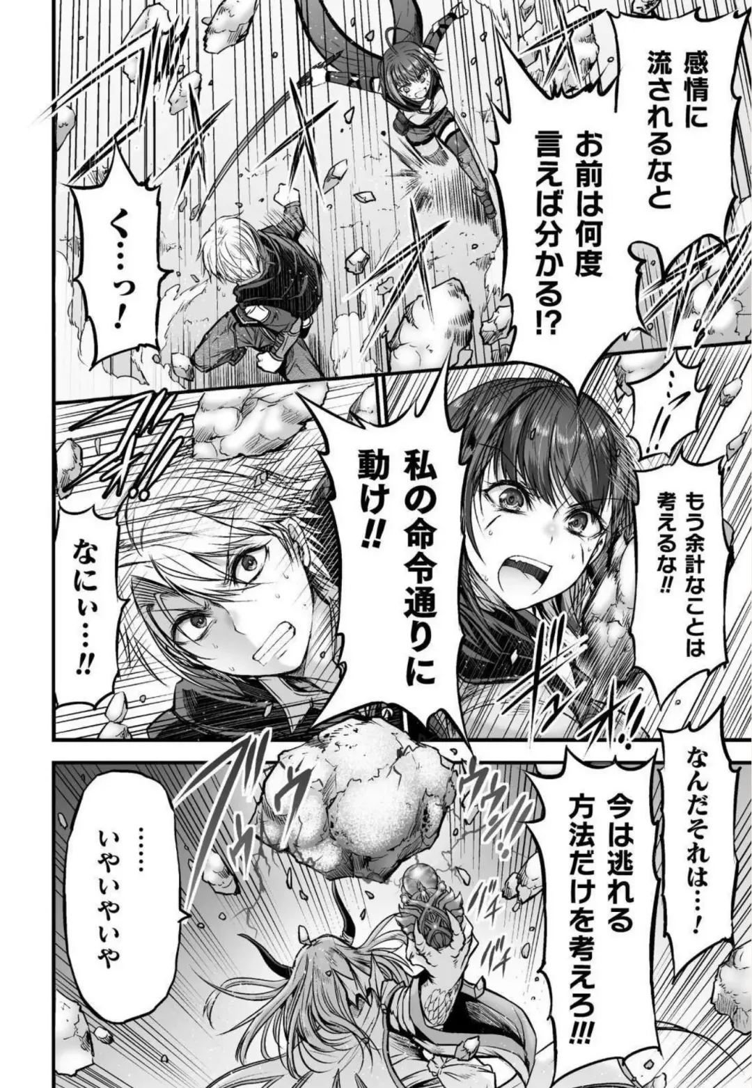 [Wasu] Seidonnoryu Fhentai - Page 146