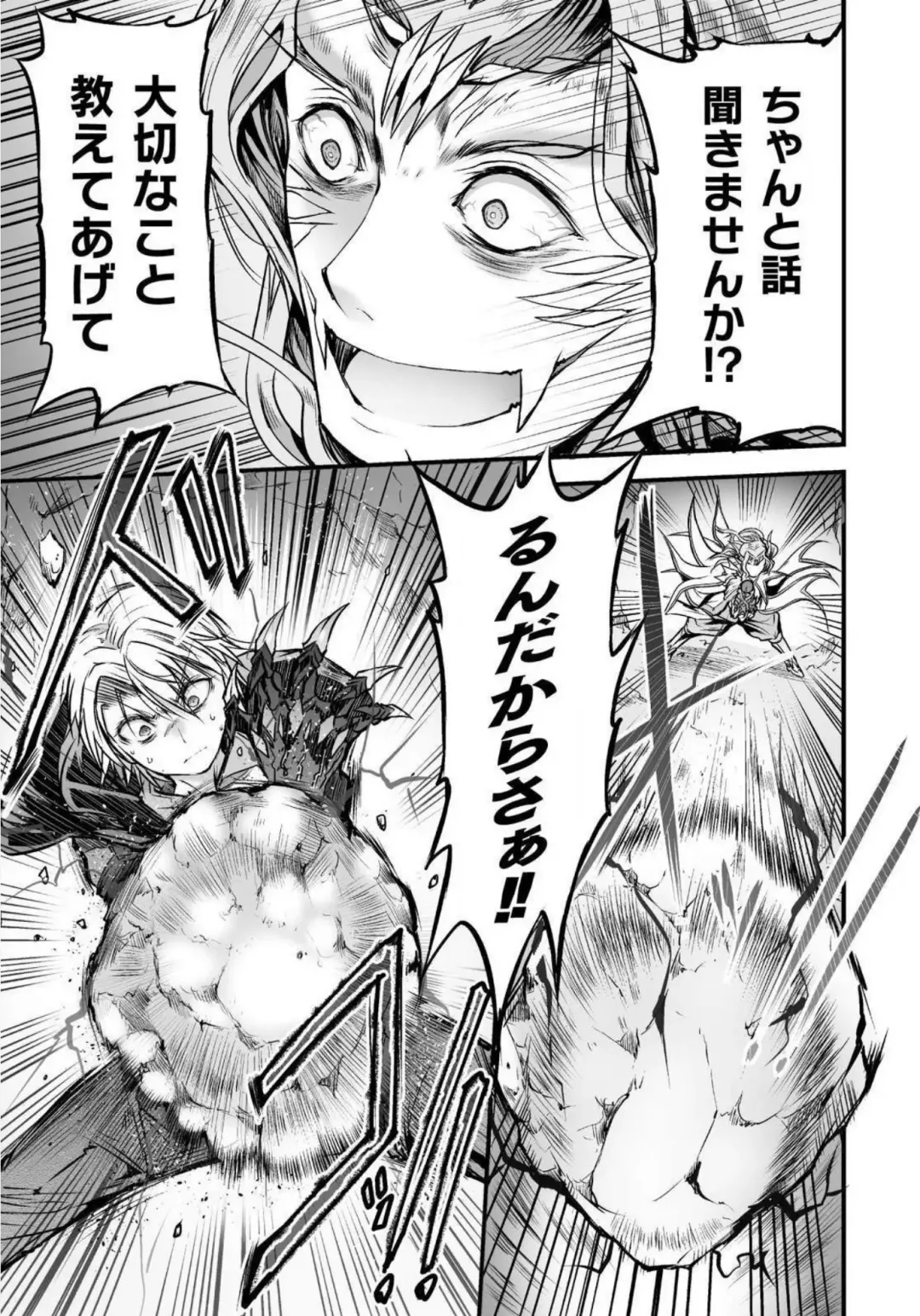 [Wasu] Seidonnoryu Fhentai - Page 147