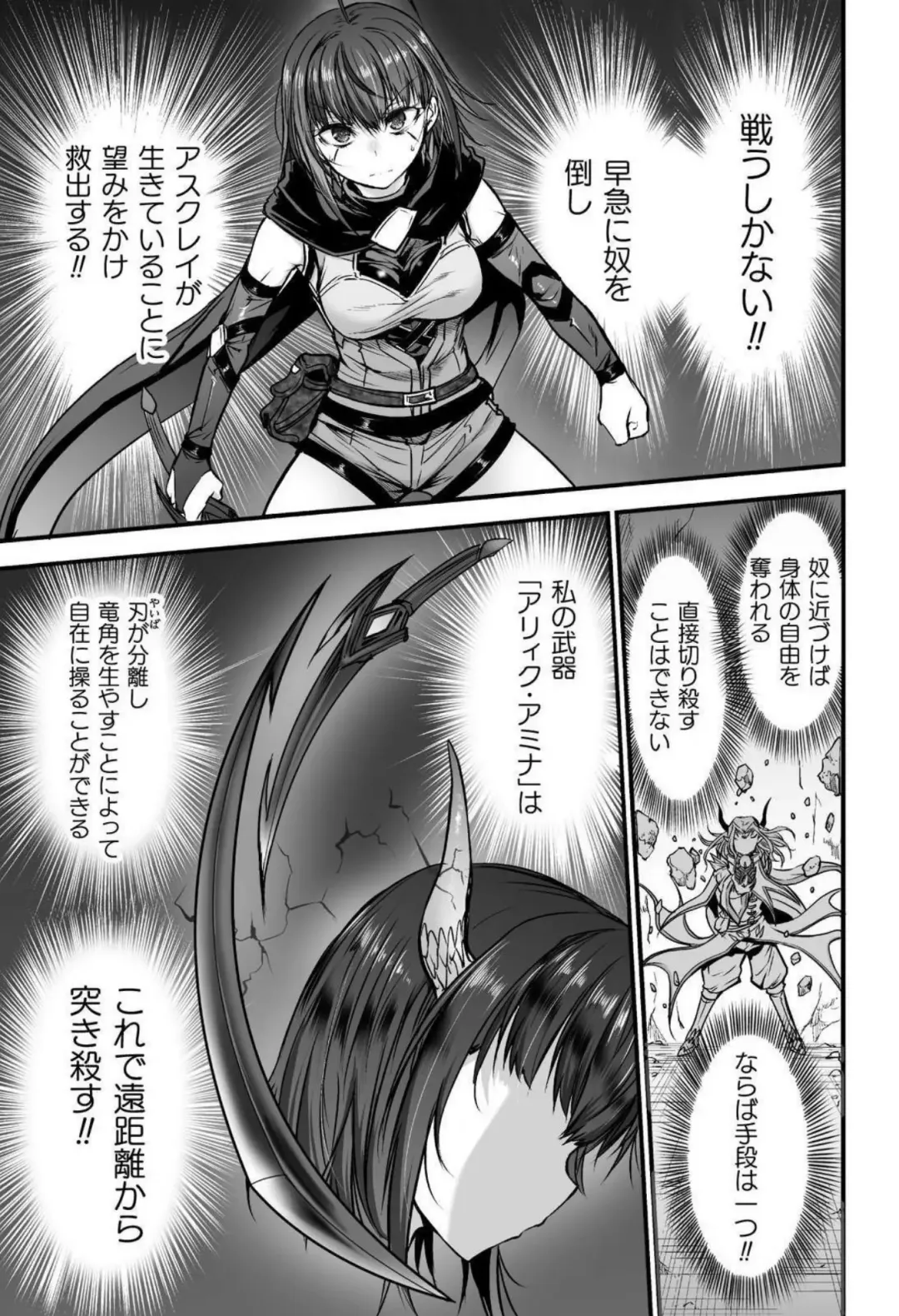 [Wasu] Seidonnoryu Fhentai - Page 149