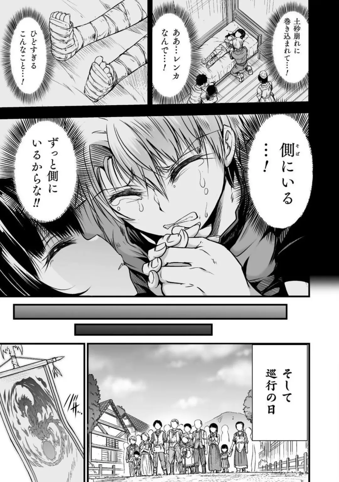 [Wasu] Seidonnoryu Fhentai - Page 15