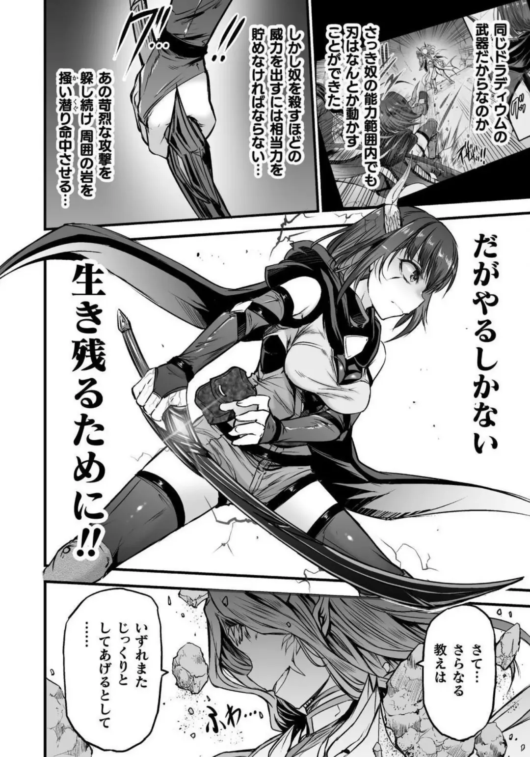 [Wasu] Seidonnoryu Fhentai - Page 150