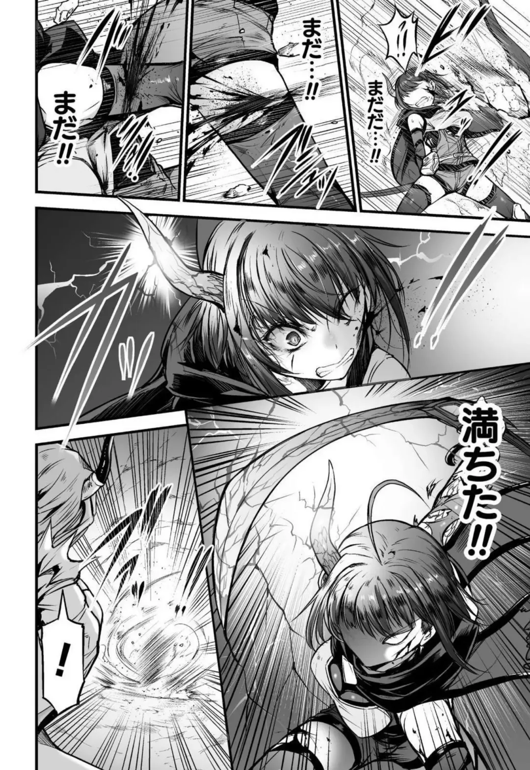 [Wasu] Seidonnoryu Fhentai - Page 152