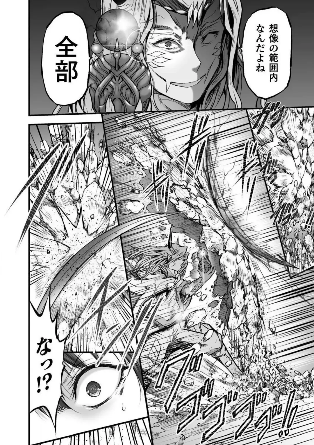 [Wasu] Seidonnoryu Fhentai - Page 154