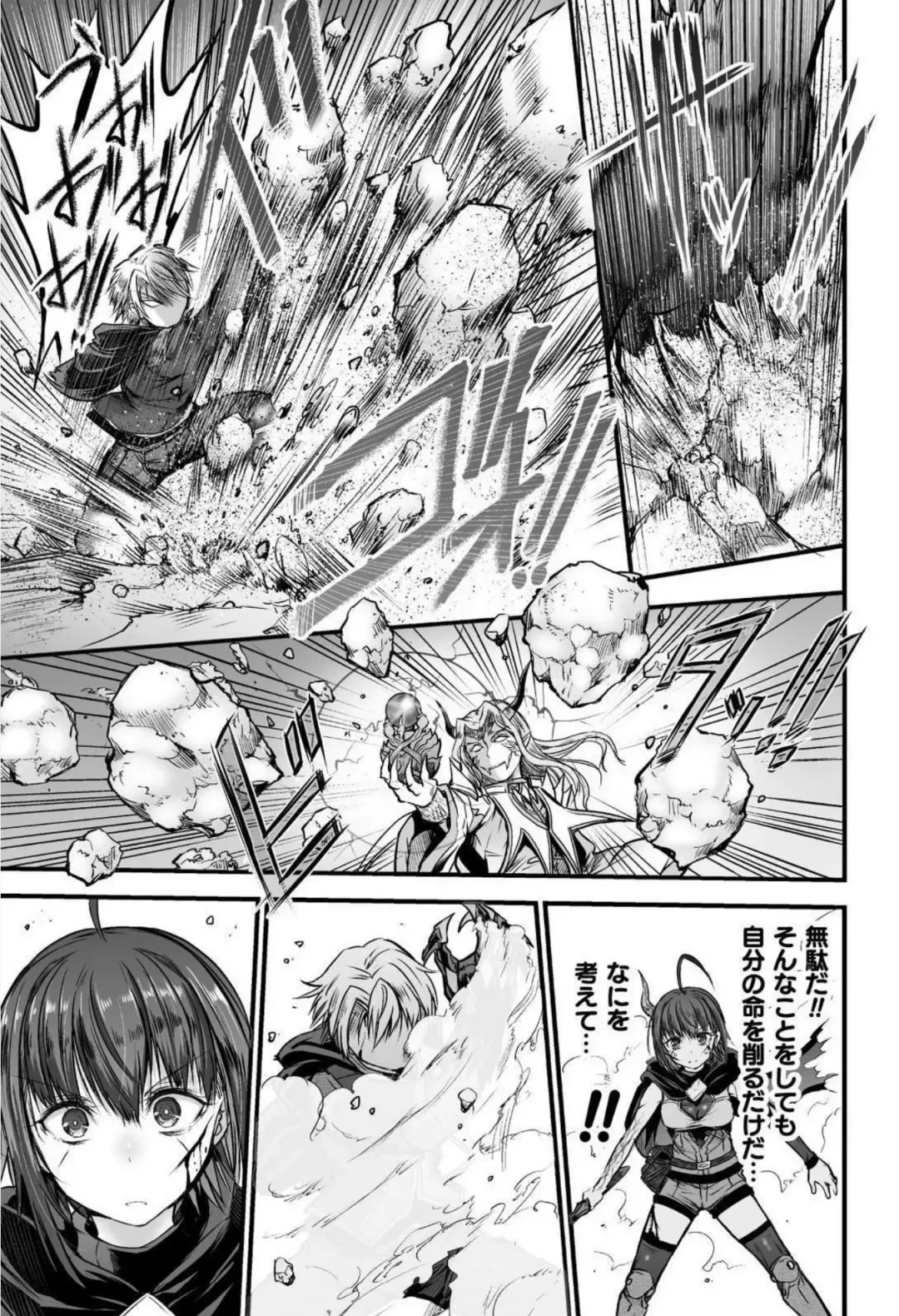 [Wasu] Seidonnoryu Fhentai - Page 159