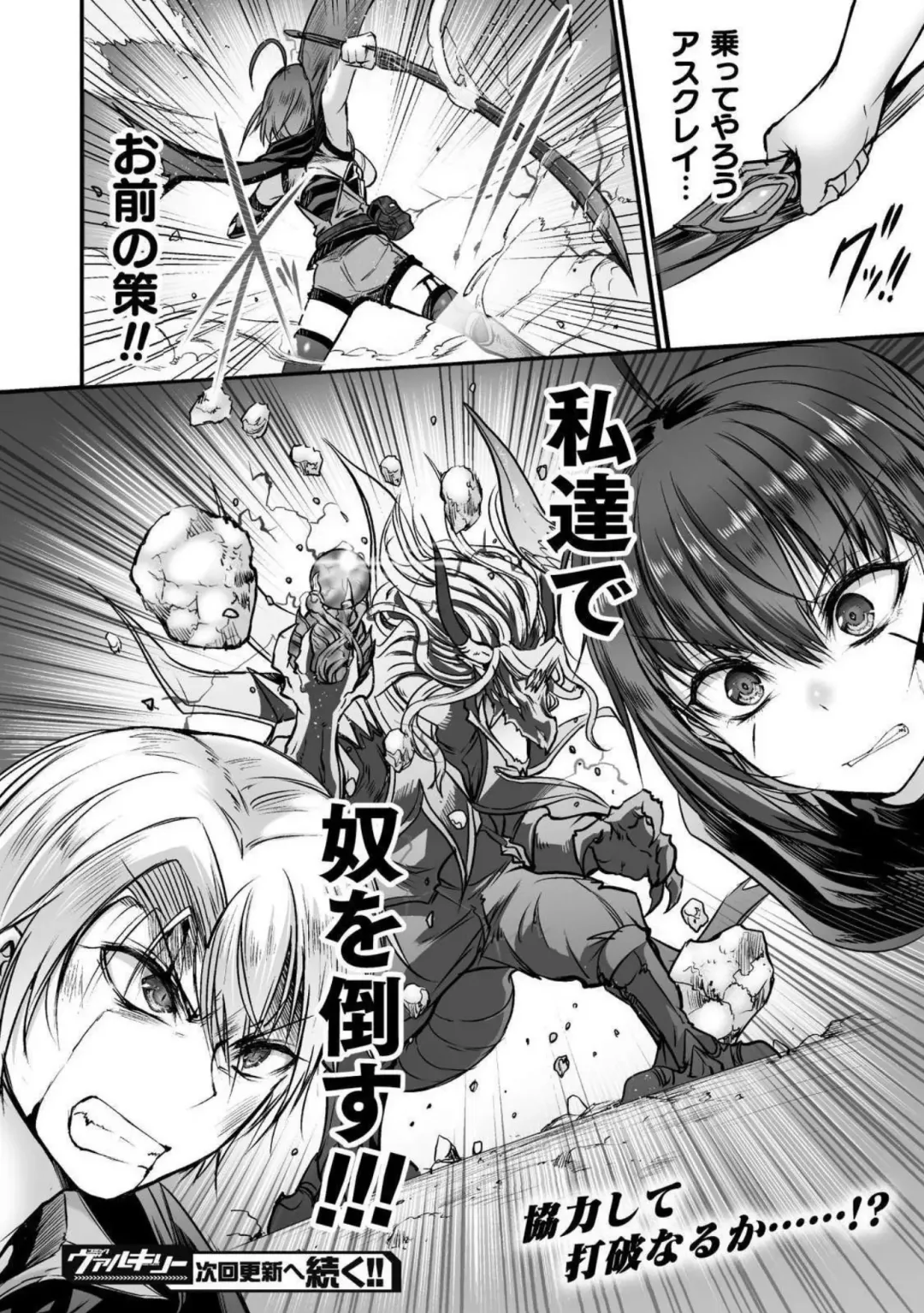 [Wasu] Seidonnoryu Fhentai - Page 162