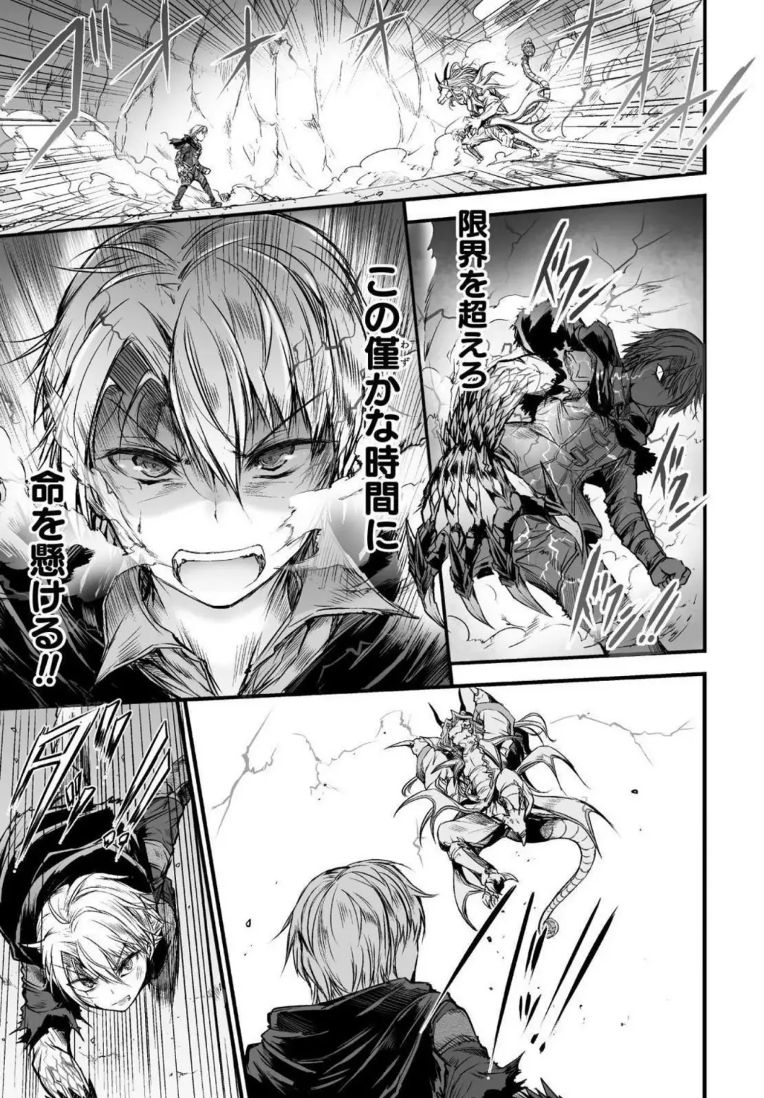 [Wasu] Seidonnoryu Fhentai - Page 165