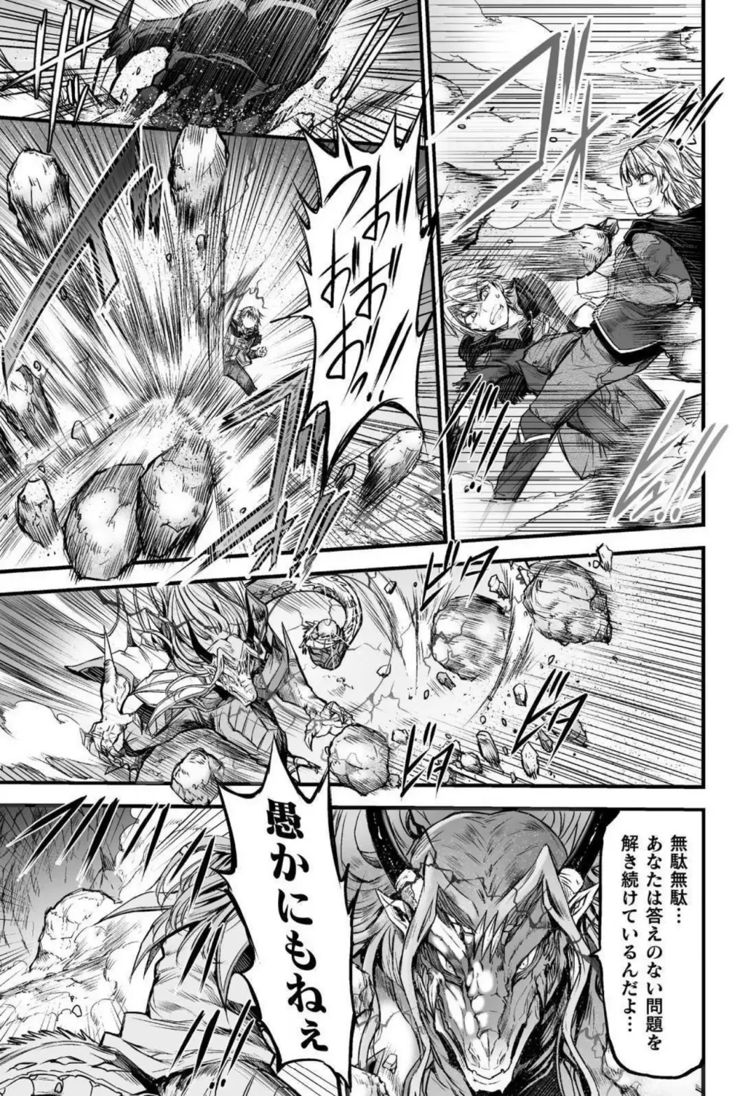 [Wasu] Seidonnoryu Fhentai - Page 167