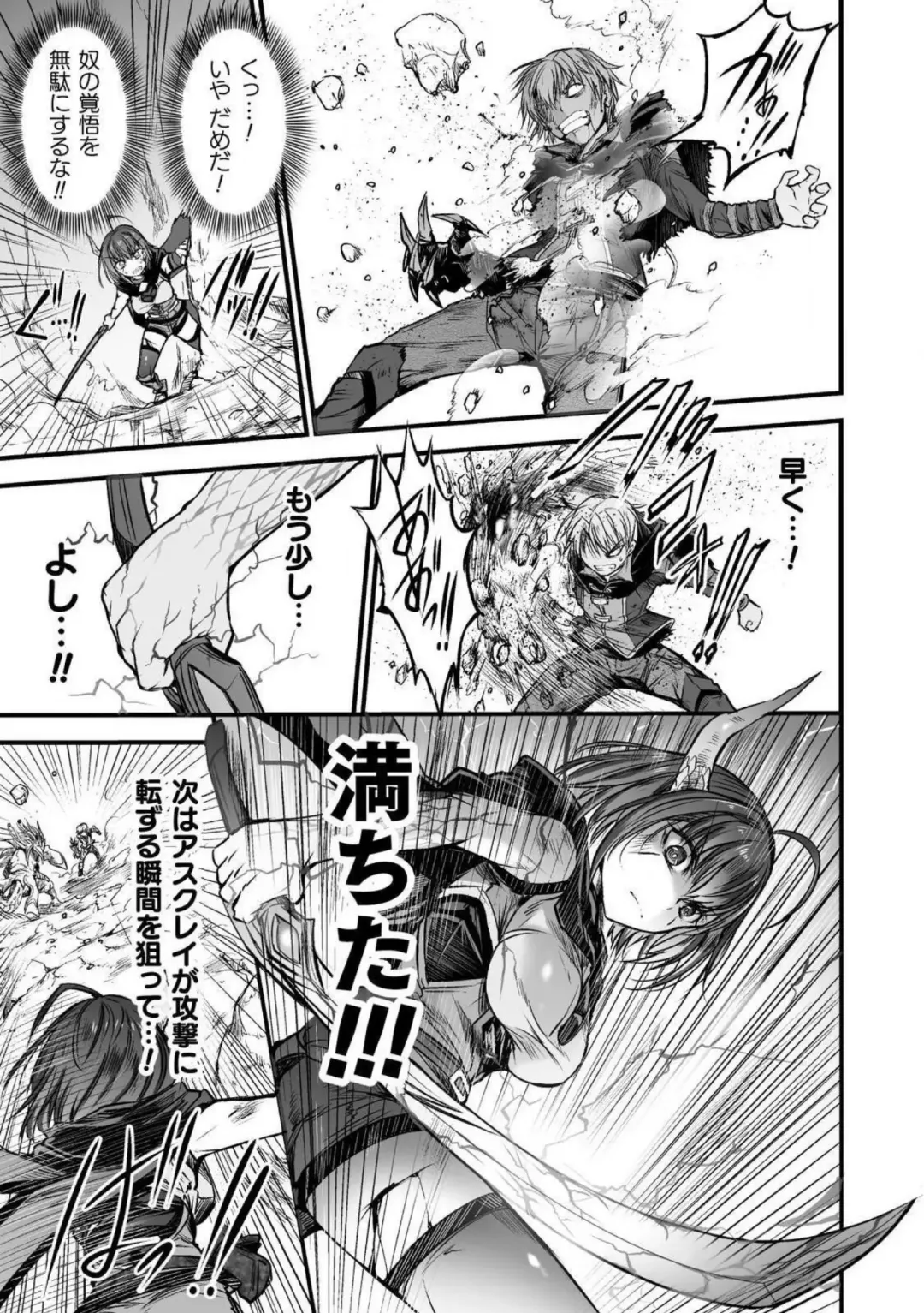 [Wasu] Seidonnoryu Fhentai - Page 169