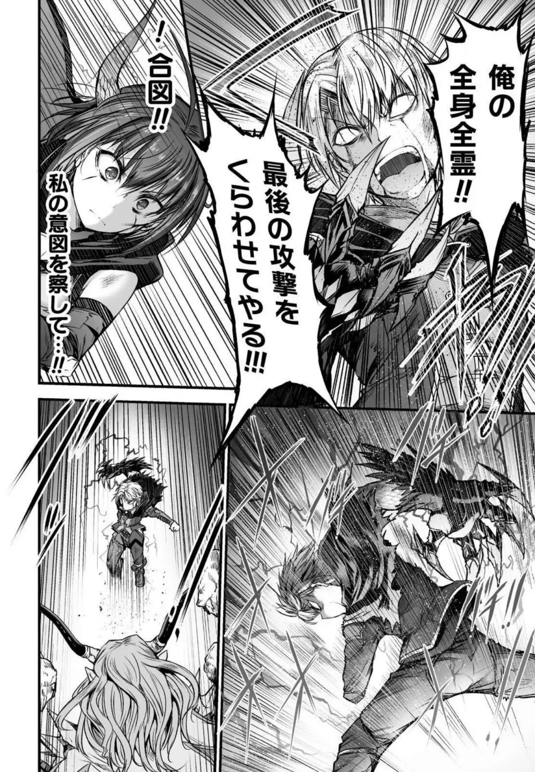 [Wasu] Seidonnoryu Fhentai - Page 170