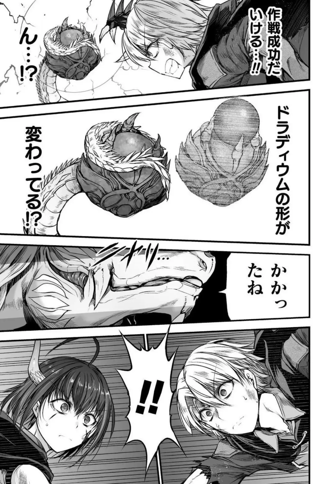 [Wasu] Seidonnoryu Fhentai - Page 173