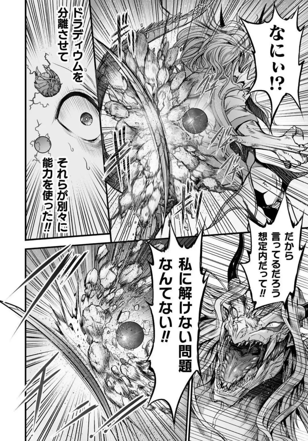 [Wasu] Seidonnoryu Fhentai - Page 174