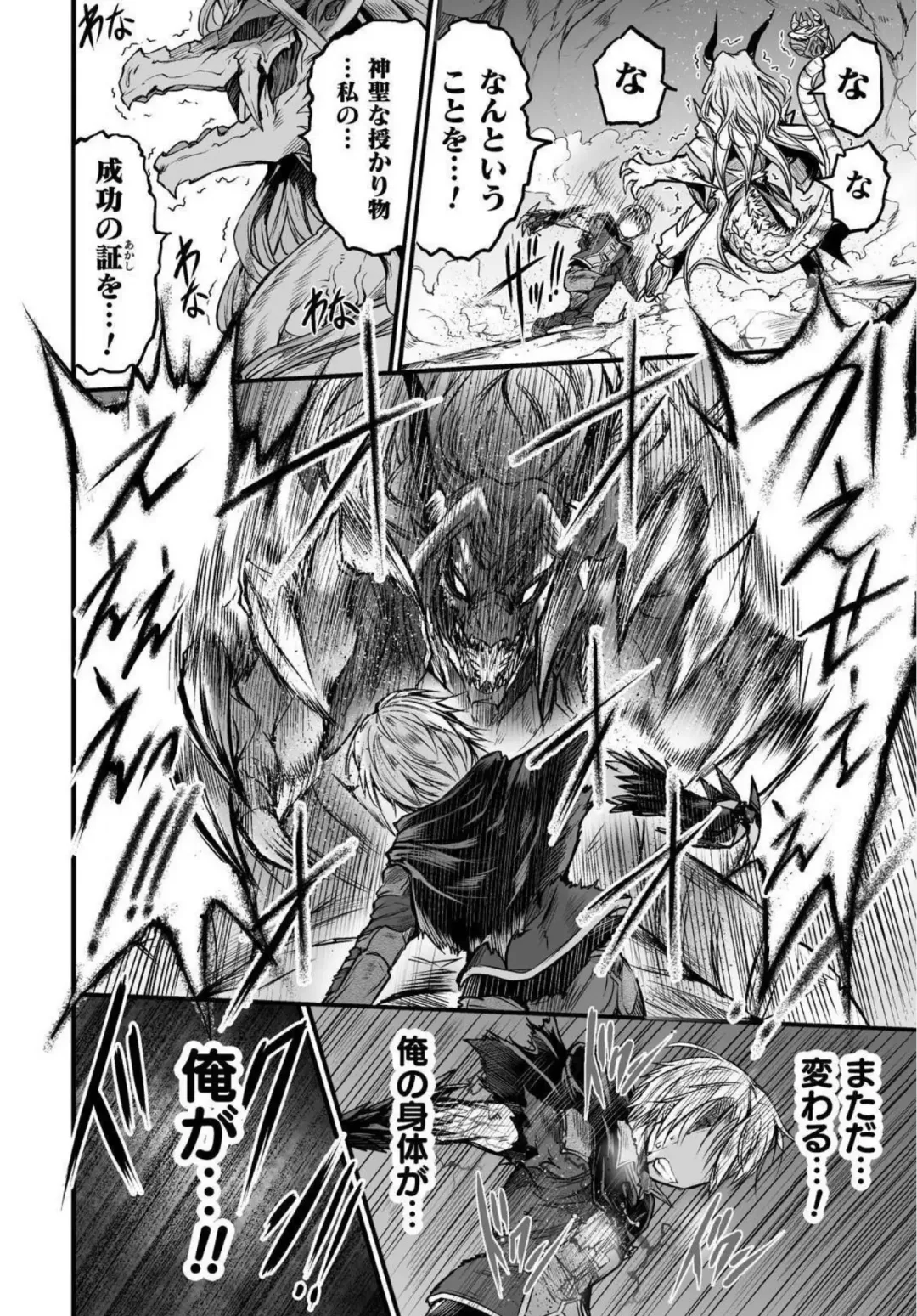 [Wasu] Seidonnoryu Fhentai - Page 178