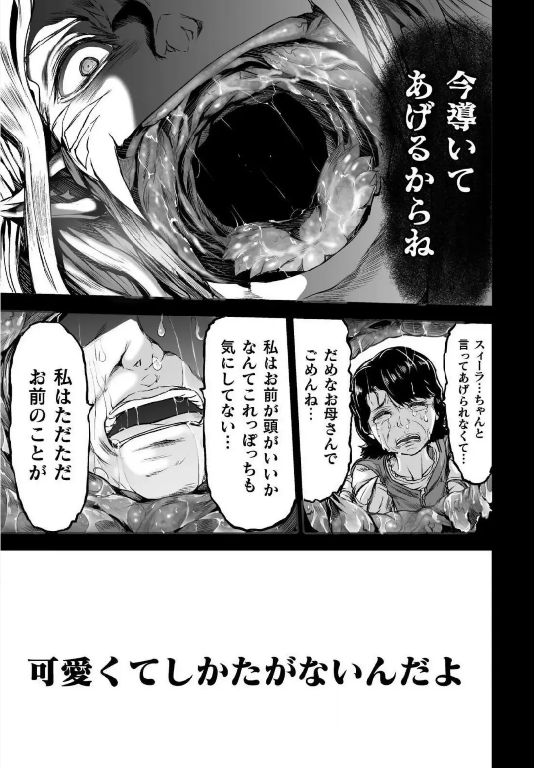 [Wasu] Seidonnoryu Fhentai - Page 187