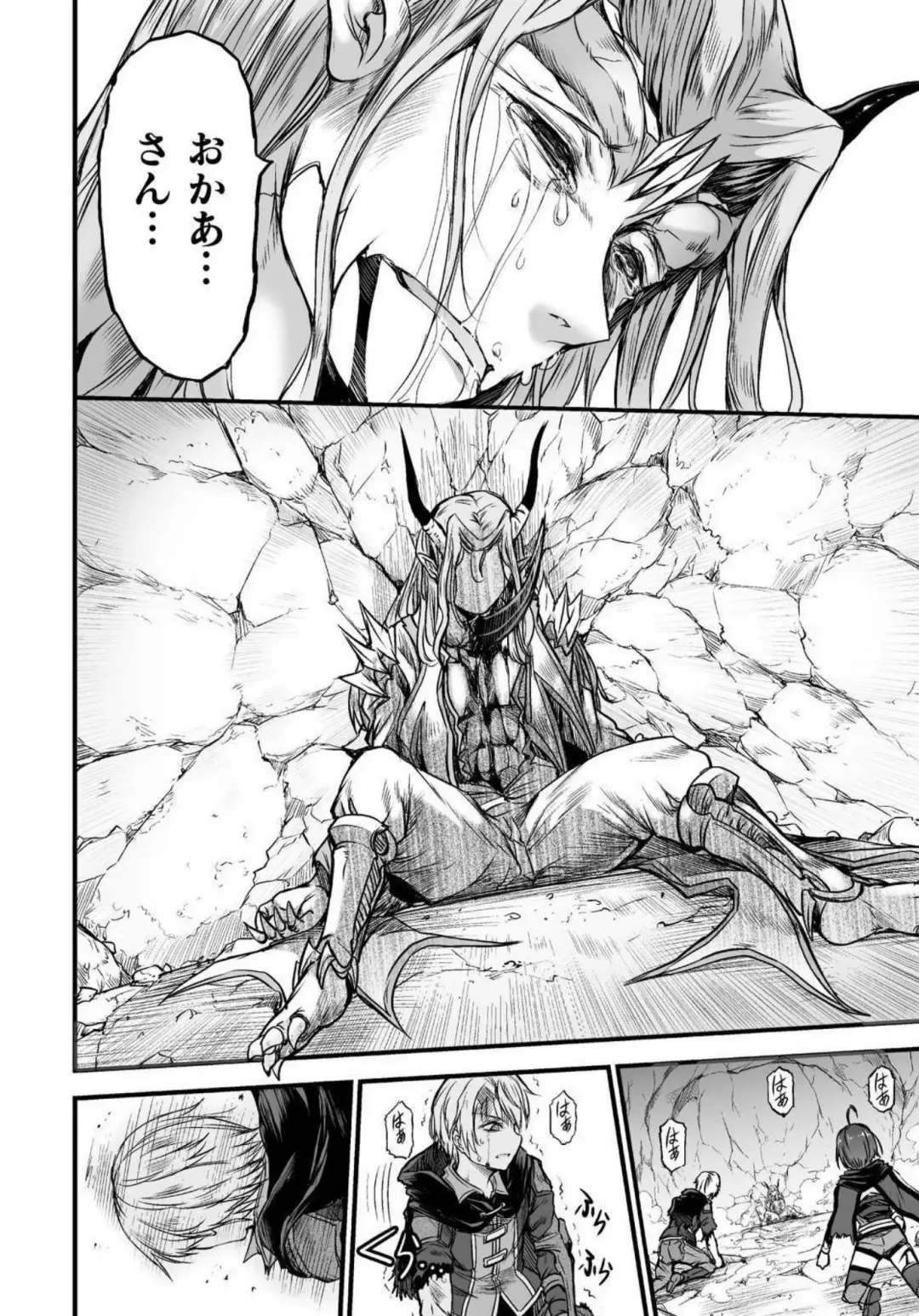 [Wasu] Seidonnoryu Fhentai - Page 188