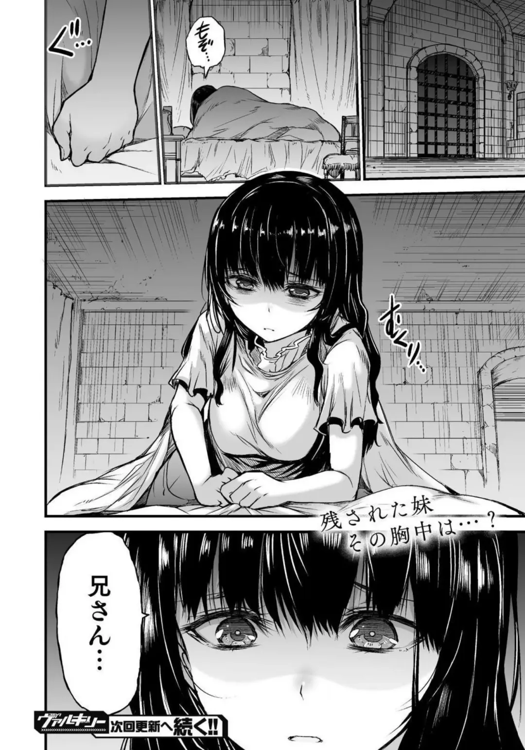 [Wasu] Seidonnoryu Fhentai - Page 194