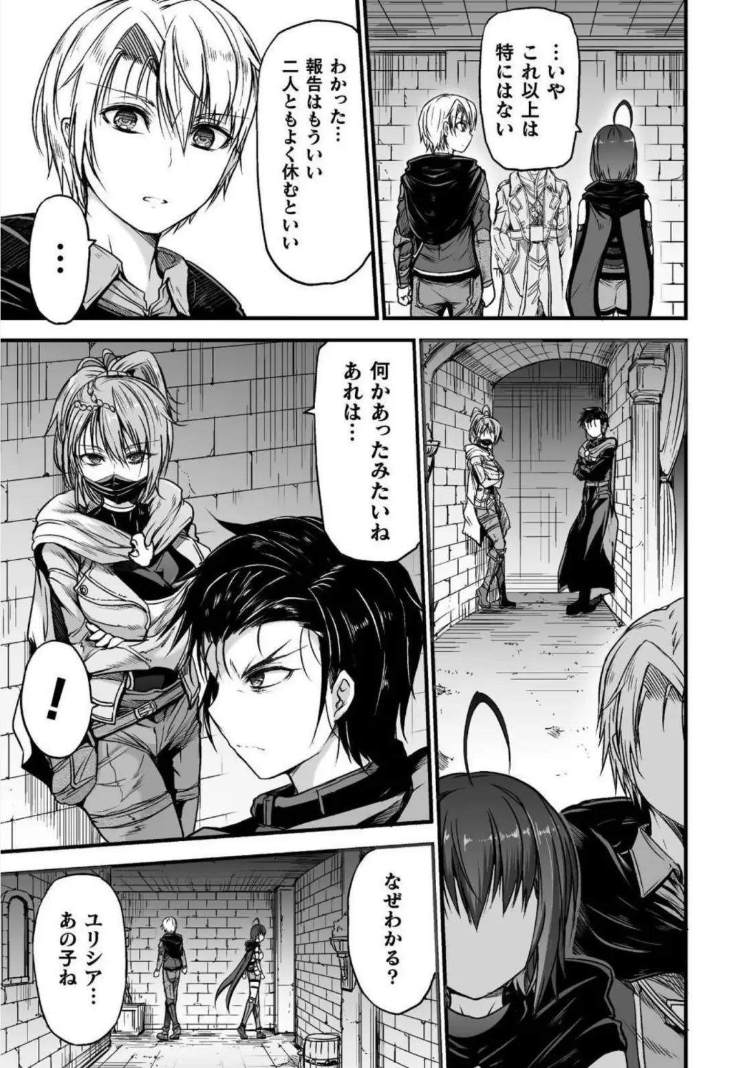 [Wasu] Seidonnoryu Fhentai - Page 199