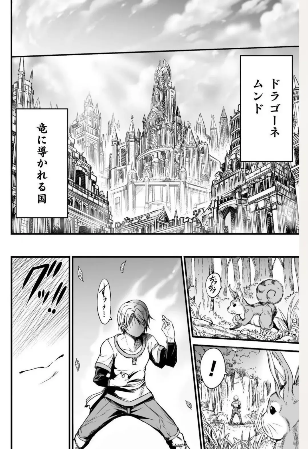 [Wasu] Seidonnoryu Fhentai - Page 2