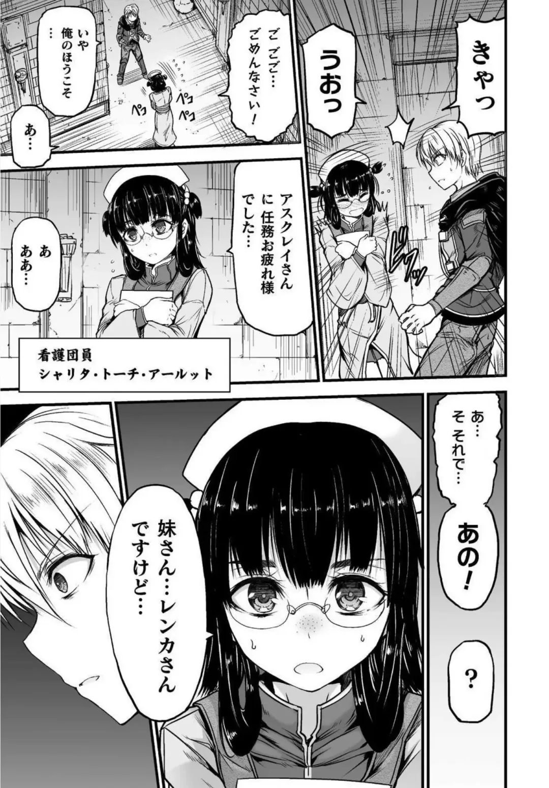 [Wasu] Seidonnoryu Fhentai - Page 201