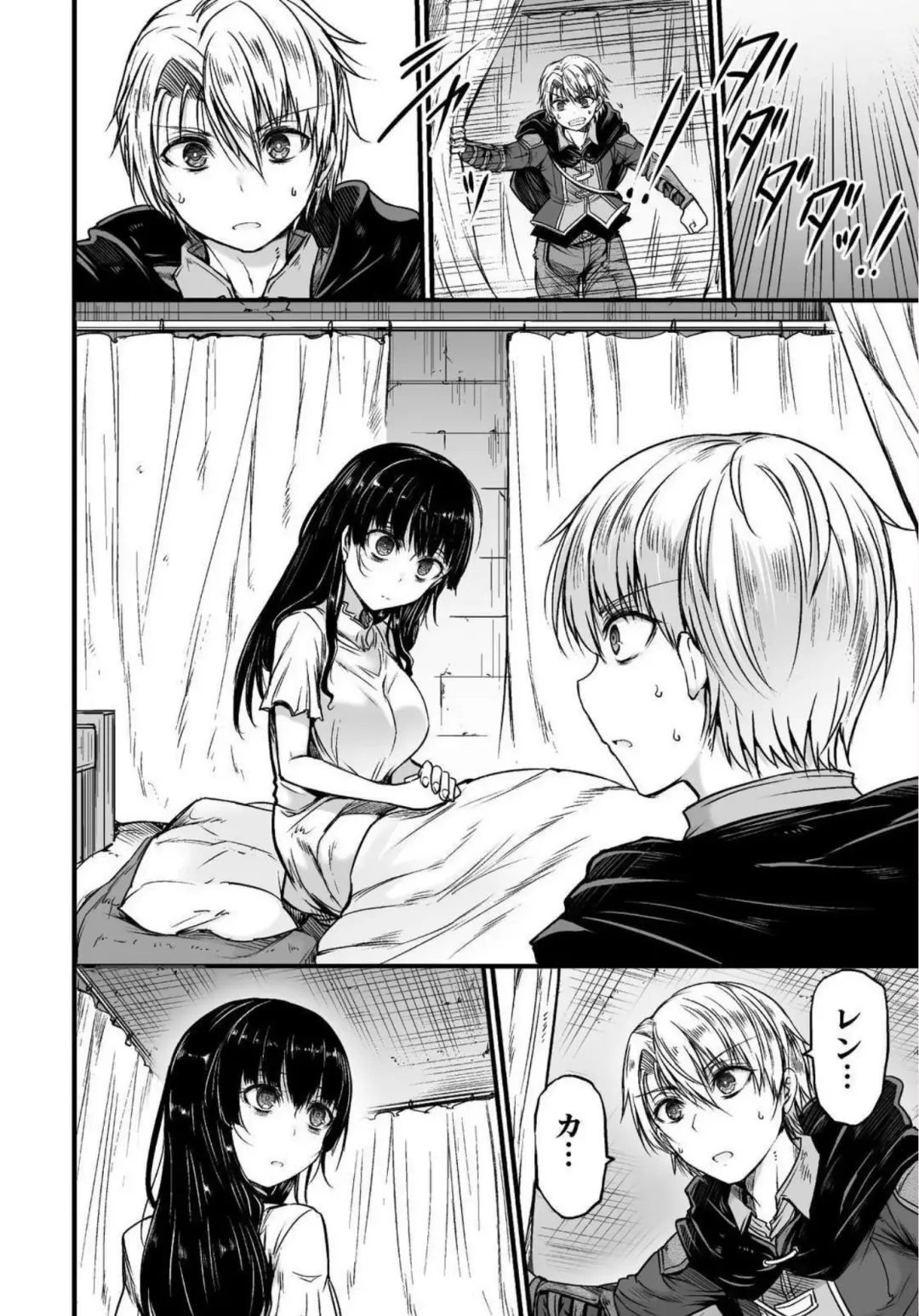[Wasu] Seidonnoryu Fhentai - Page 202