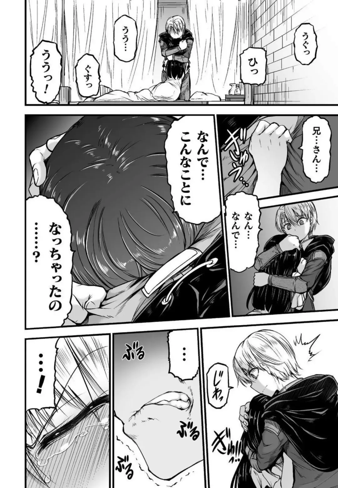 [Wasu] Seidonnoryu Fhentai - Page 204