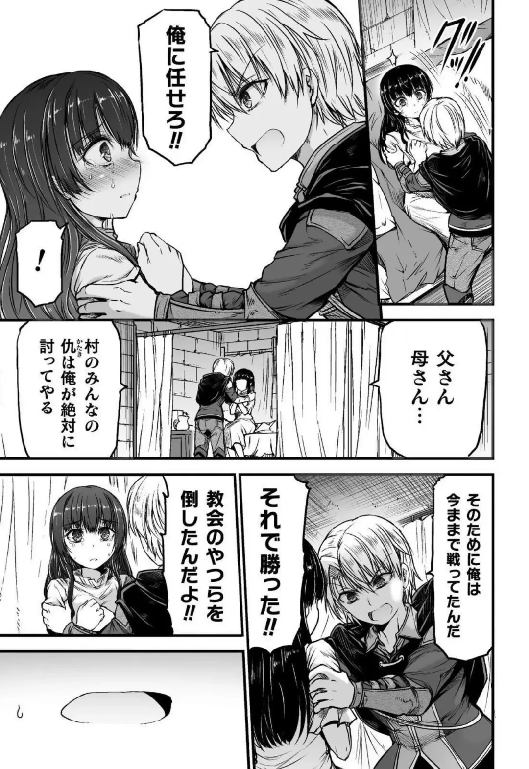 [Wasu] Seidonnoryu Fhentai - Page 205