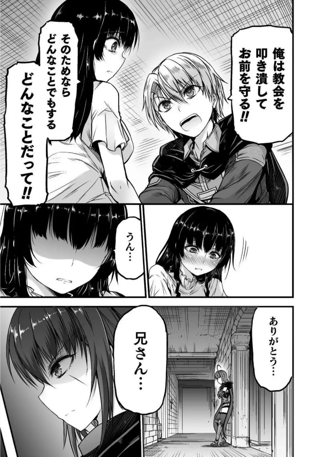 [Wasu] Seidonnoryu Fhentai - Page 207