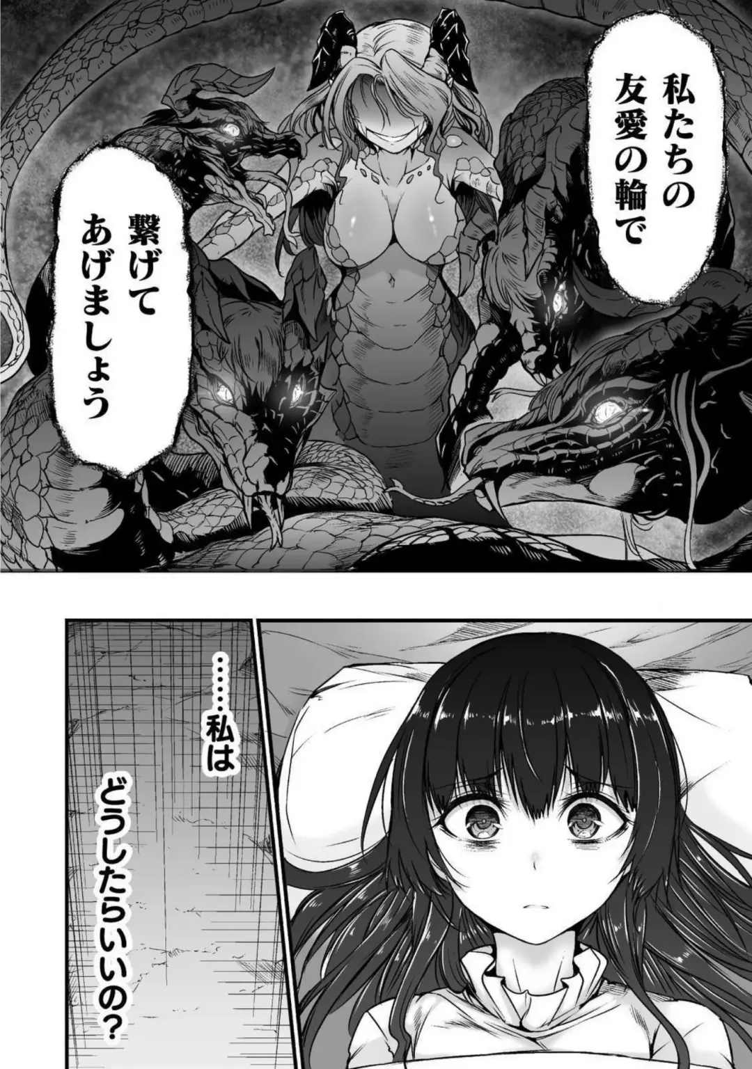 [Wasu] Seidonnoryu Fhentai - Page 216