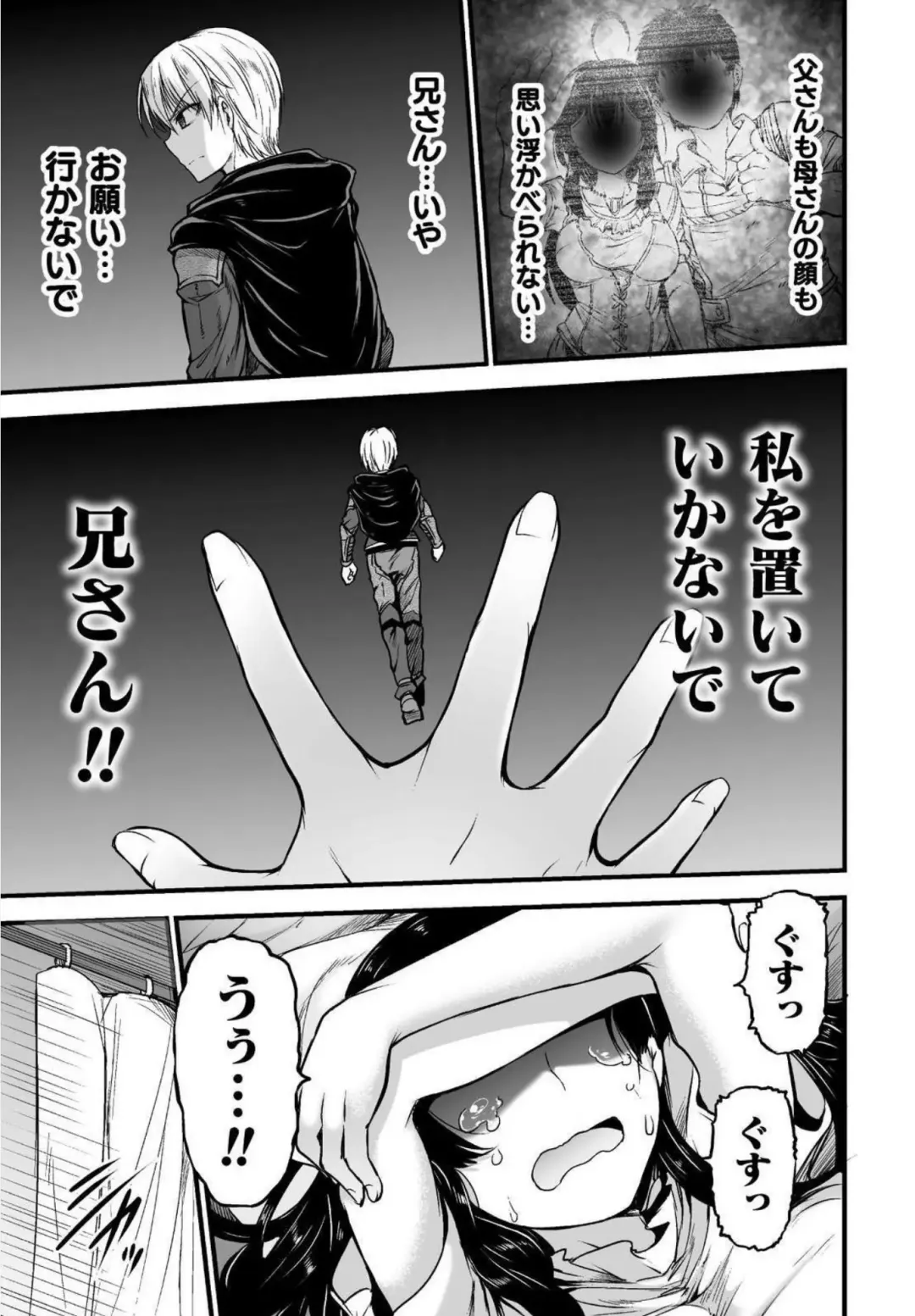 [Wasu] Seidonnoryu Fhentai - Page 217