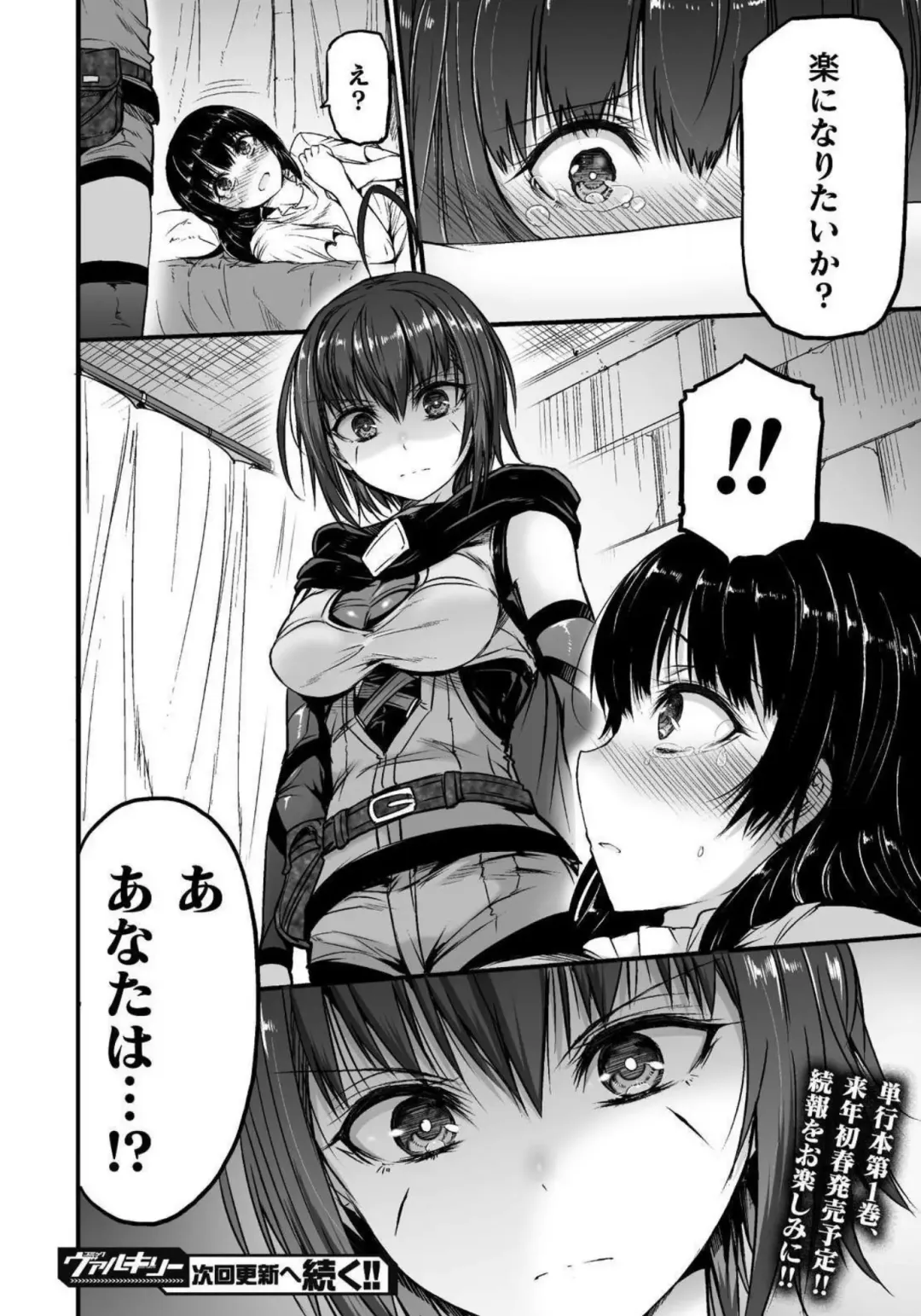 [Wasu] Seidonnoryu Fhentai - Page 218
