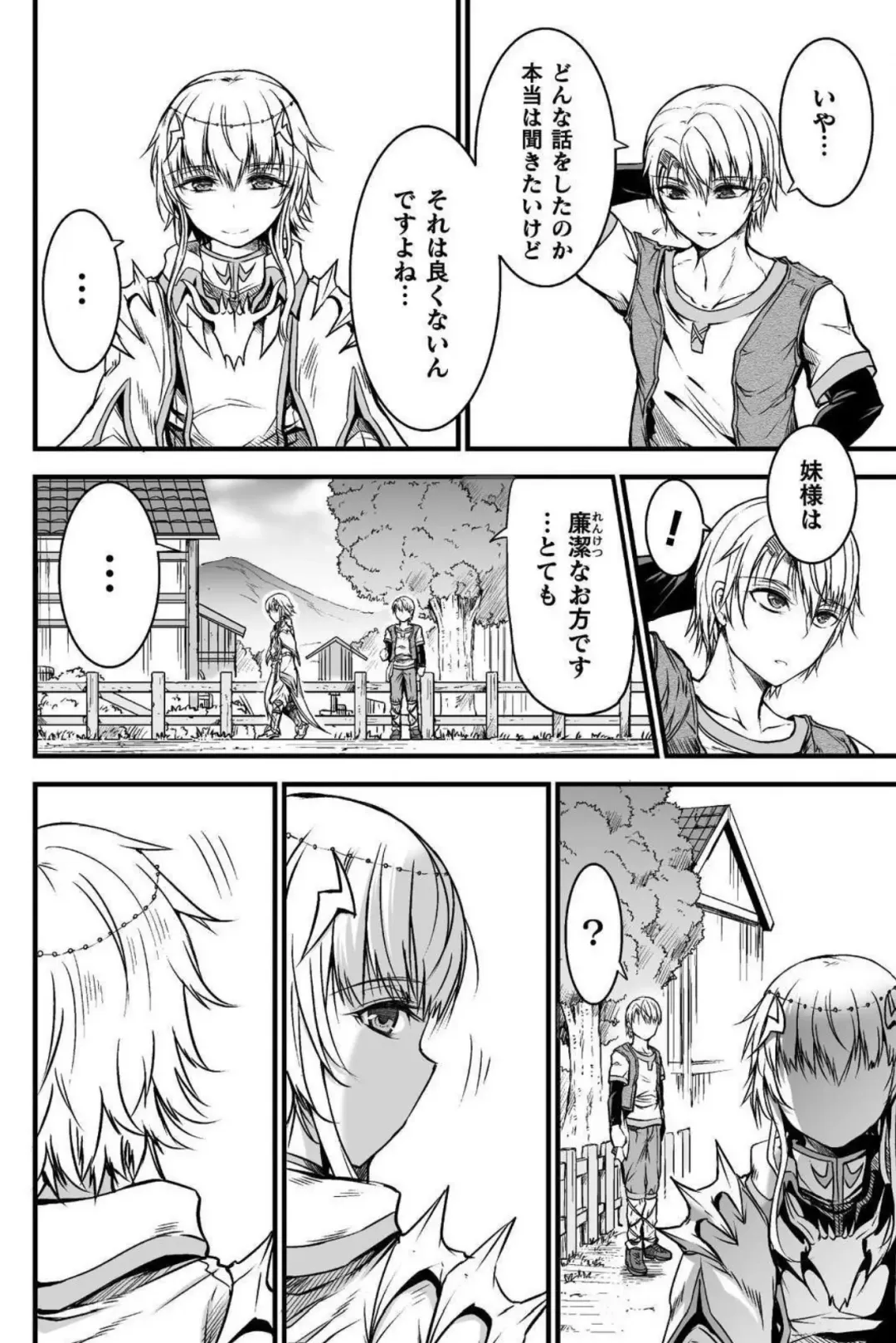 [Wasu] Seidonnoryu Fhentai - Page 22