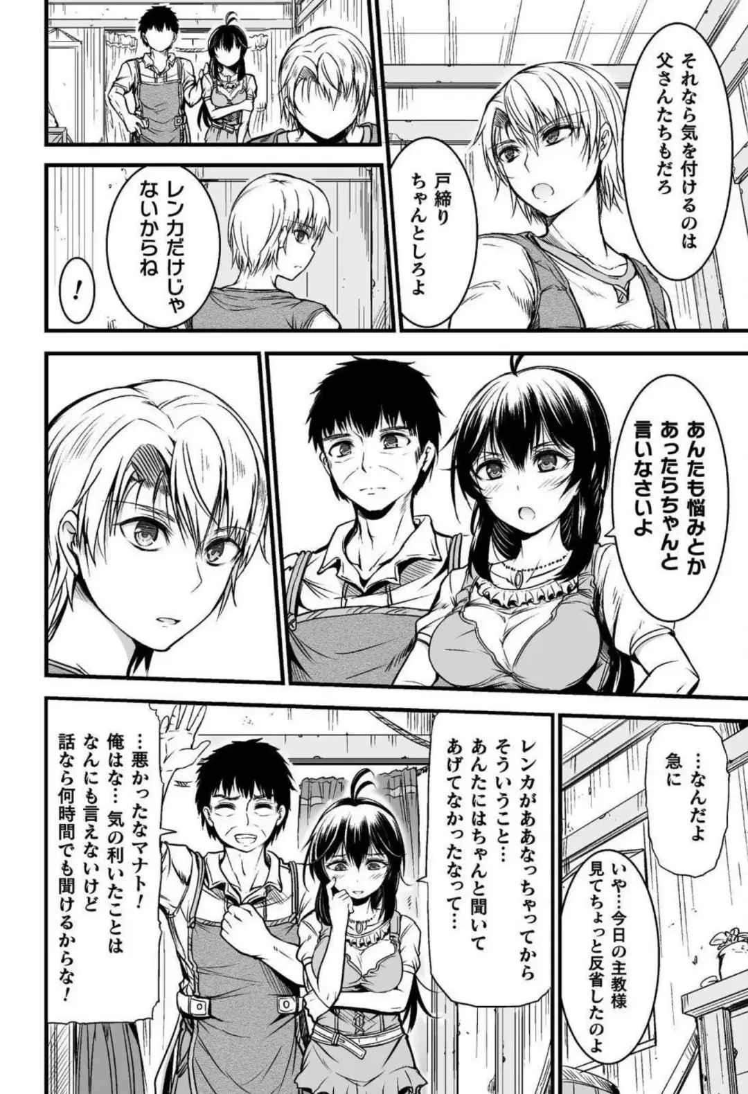 [Wasu] Seidonnoryu Fhentai - Page 26