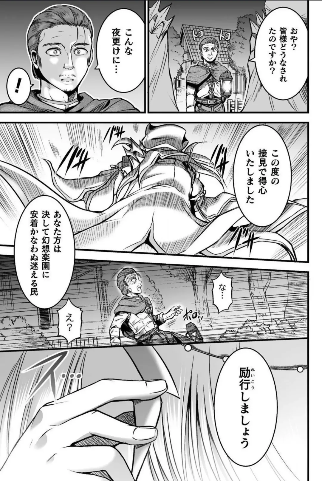 [Wasu] Seidonnoryu Fhentai - Page 29
