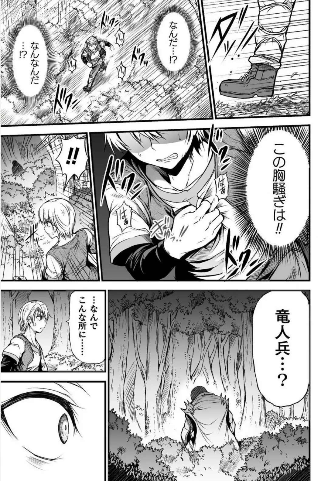 [Wasu] Seidonnoryu Fhentai - Page 31