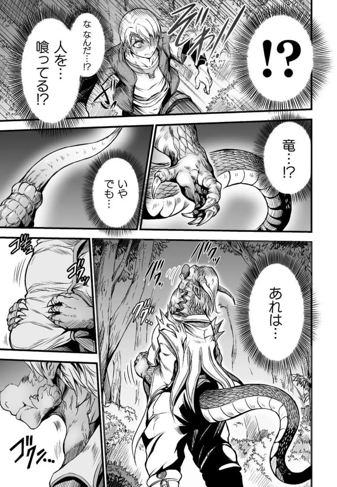 [Wasu] Seidonnoryu Fhentai - Page 33