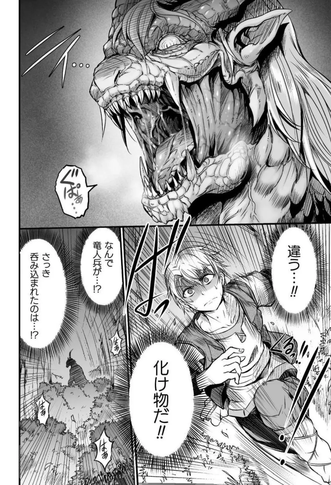 [Wasu] Seidonnoryu Fhentai - Page 34