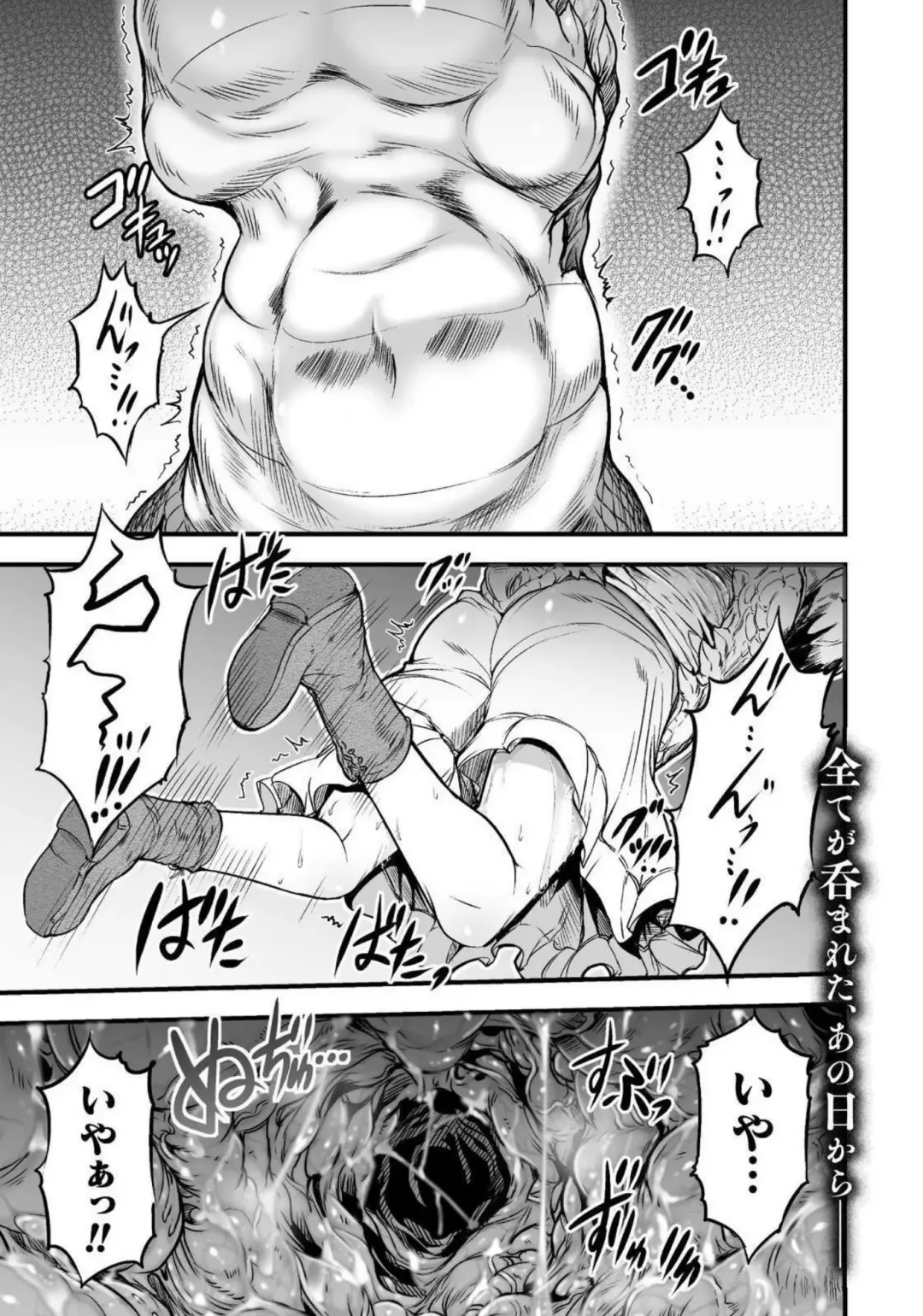 [Wasu] Seidonnoryu Fhentai - Page 37