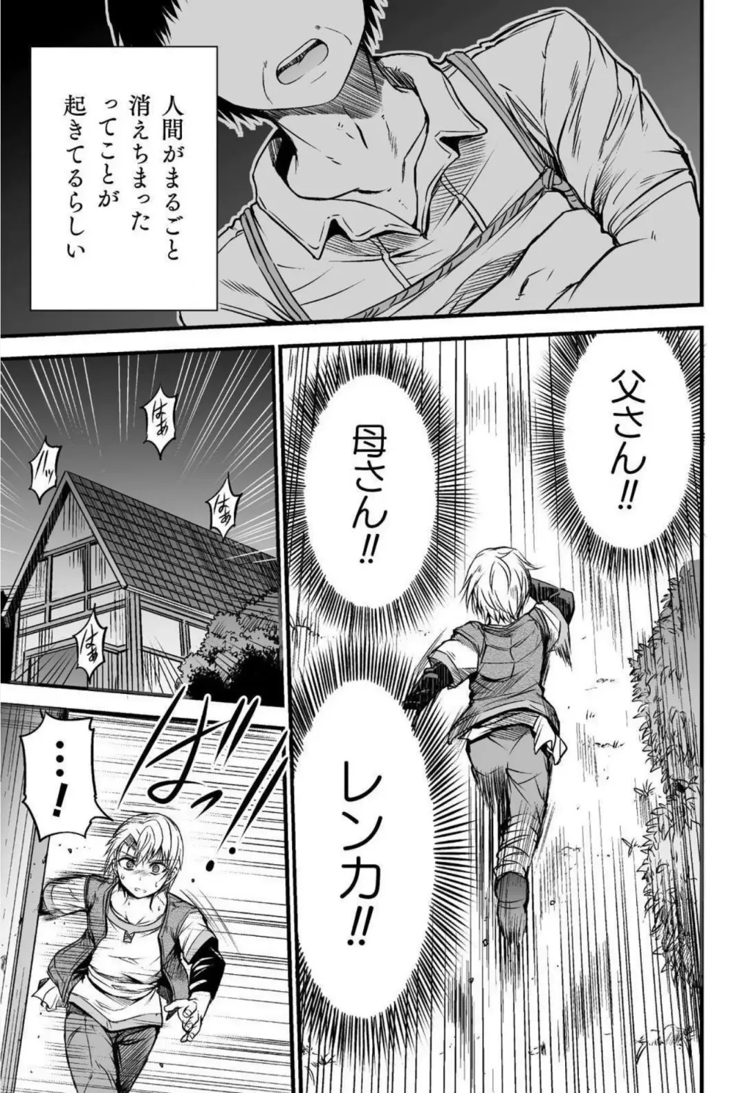 [Wasu] Seidonnoryu Fhentai - Page 38