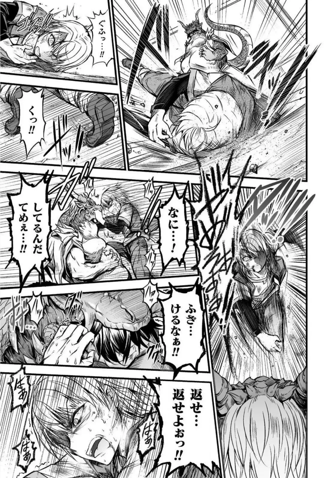 [Wasu] Seidonnoryu Fhentai - Page 42