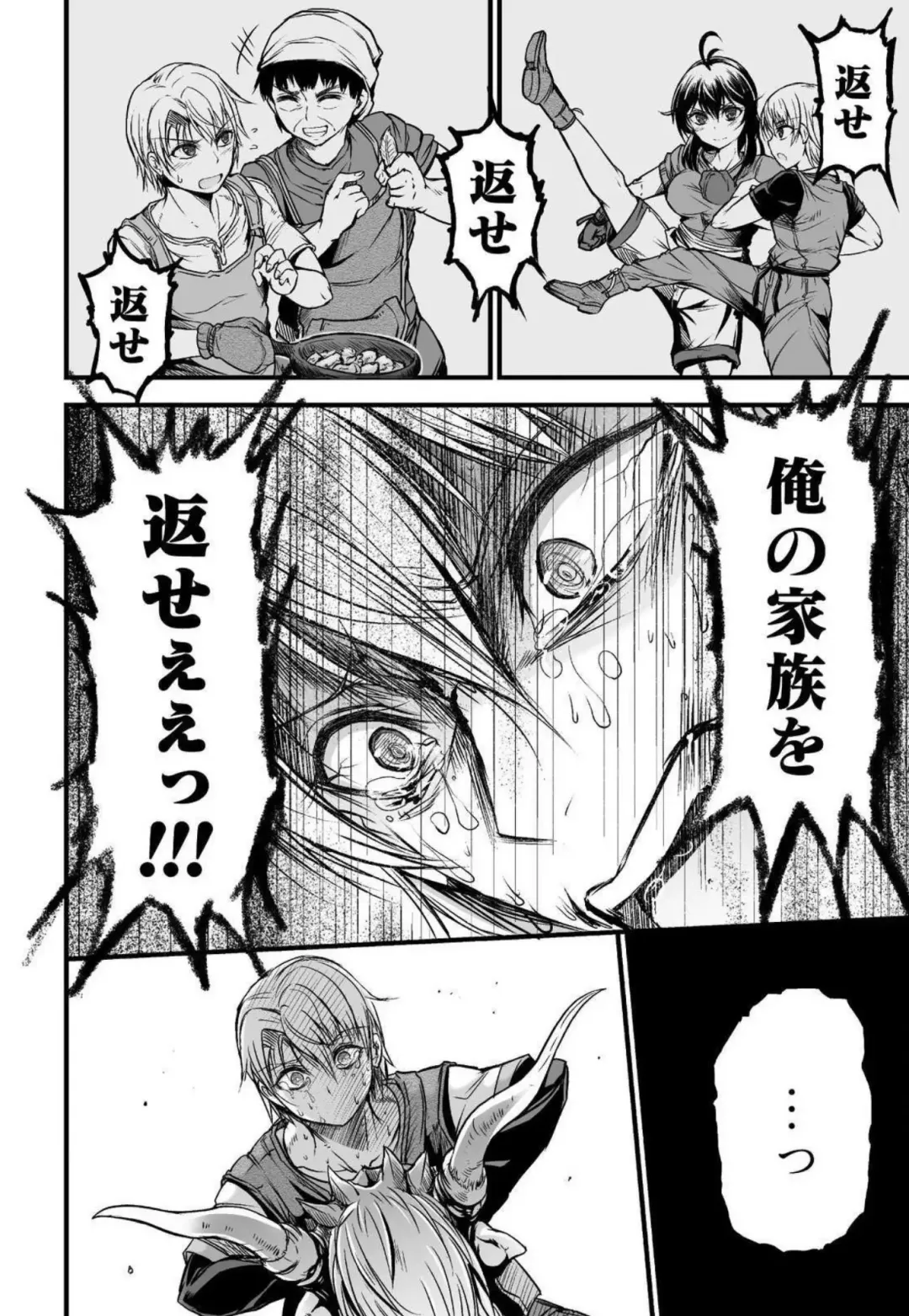 [Wasu] Seidonnoryu Fhentai - Page 43