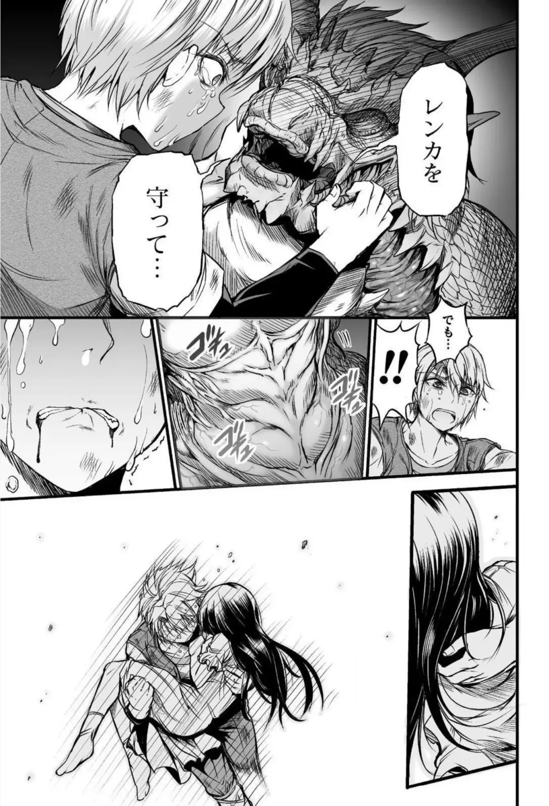 [Wasu] Seidonnoryu Fhentai - Page 44