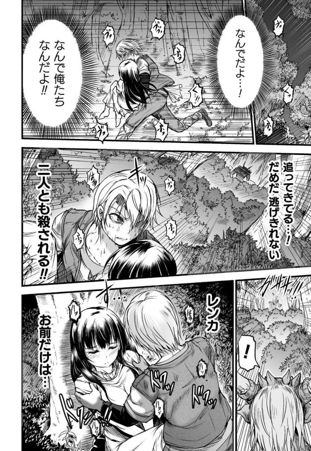 [Wasu] Seidonnoryu Fhentai - Page 45