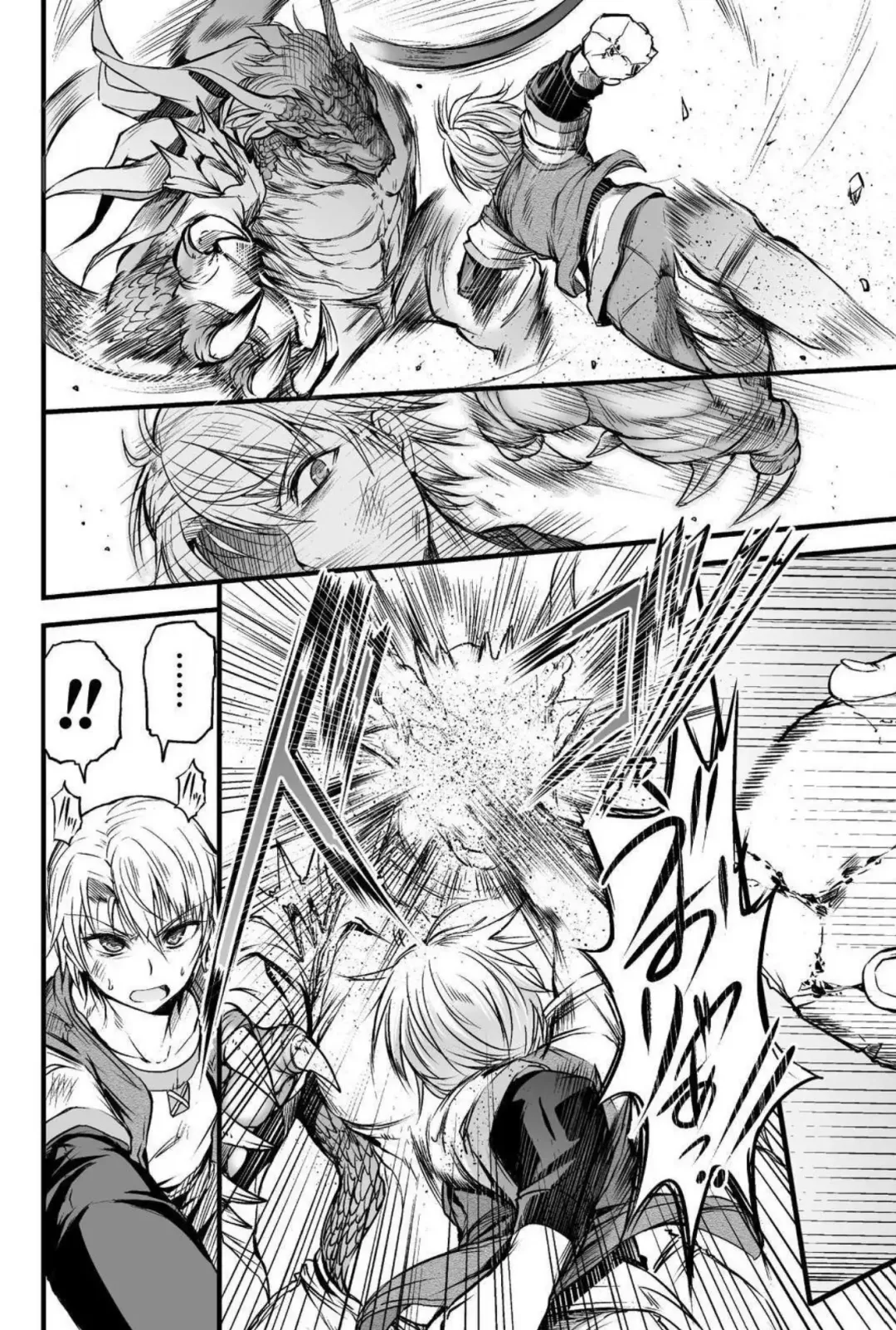 [Wasu] Seidonnoryu Fhentai - Page 47