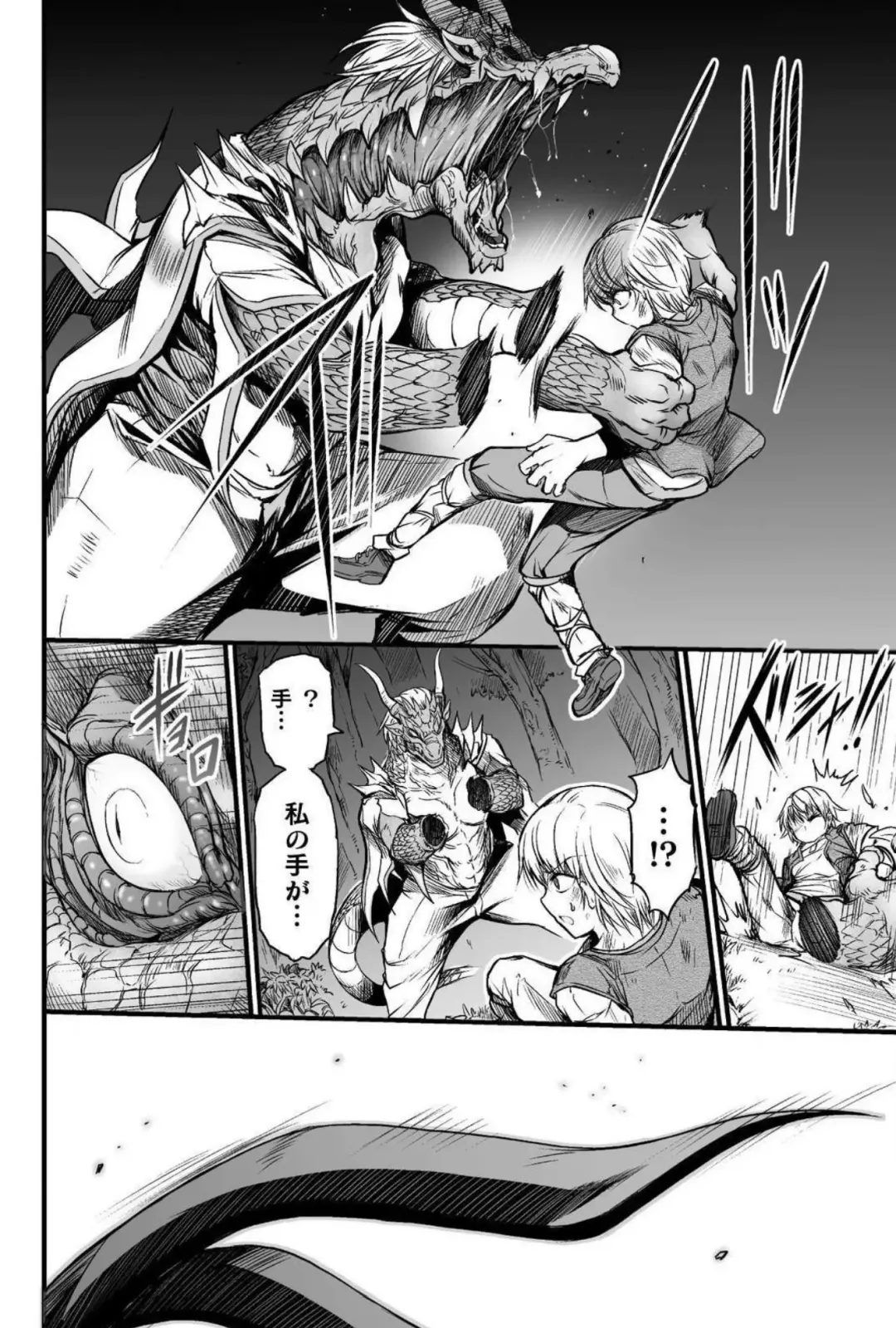 [Wasu] Seidonnoryu Fhentai - Page 49