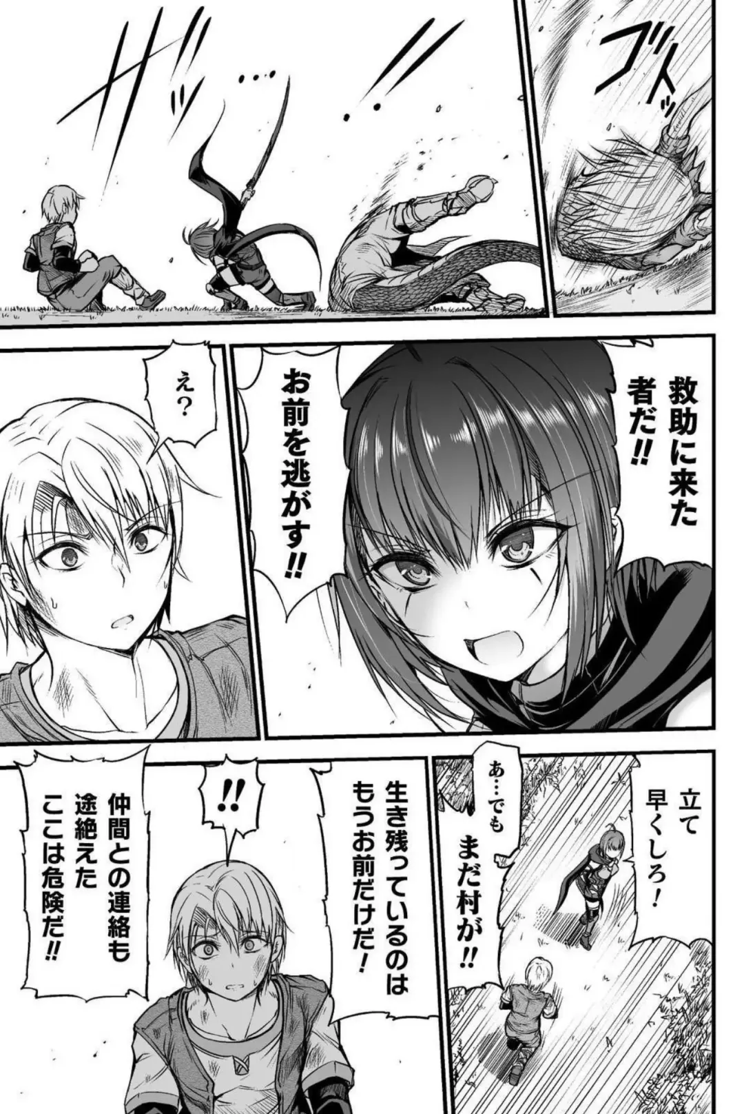 [Wasu] Seidonnoryu Fhentai - Page 52