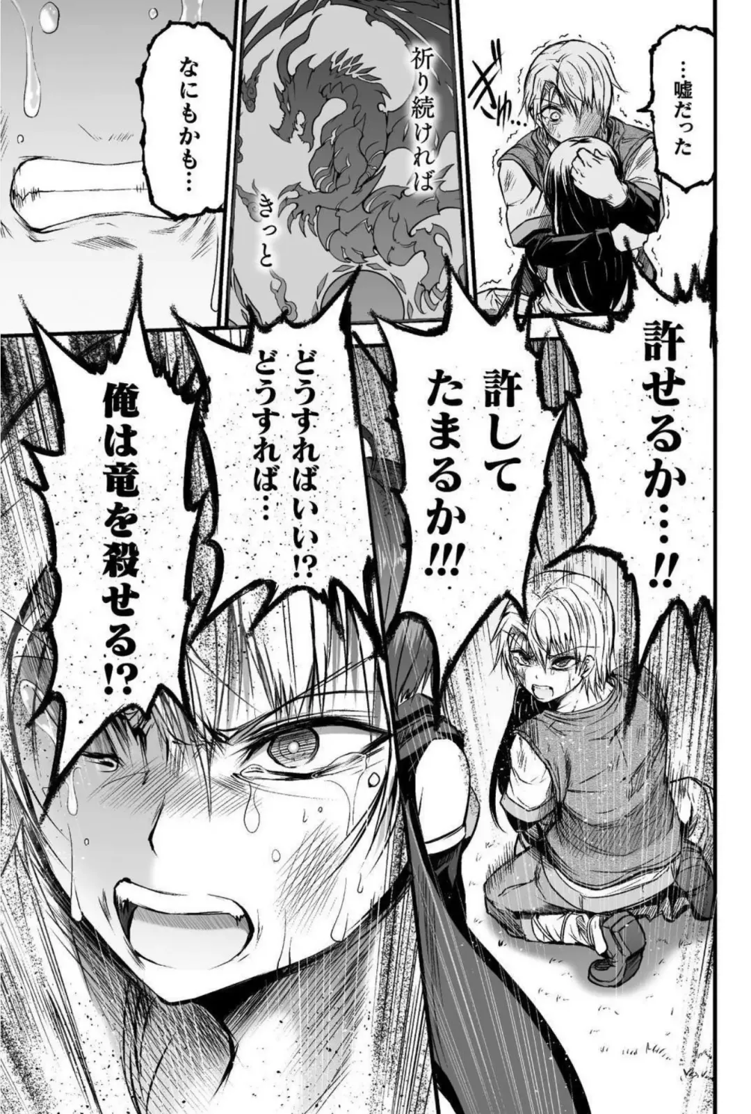 [Wasu] Seidonnoryu Fhentai - Page 56